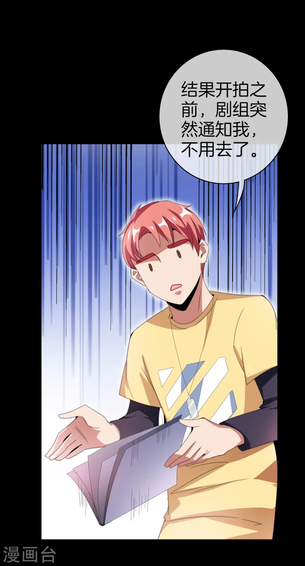 第170话 投资电影血本无归26