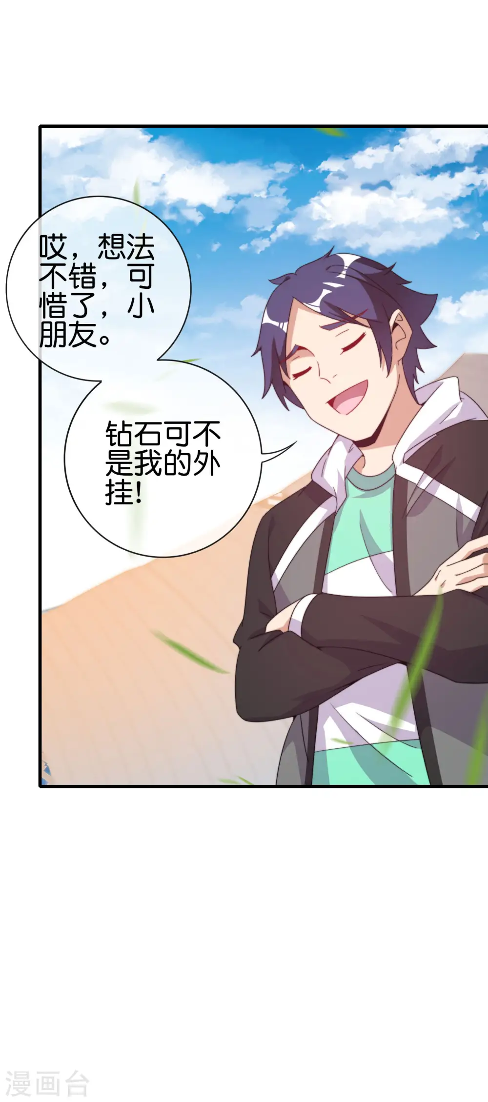 第240话 社会经济学！16