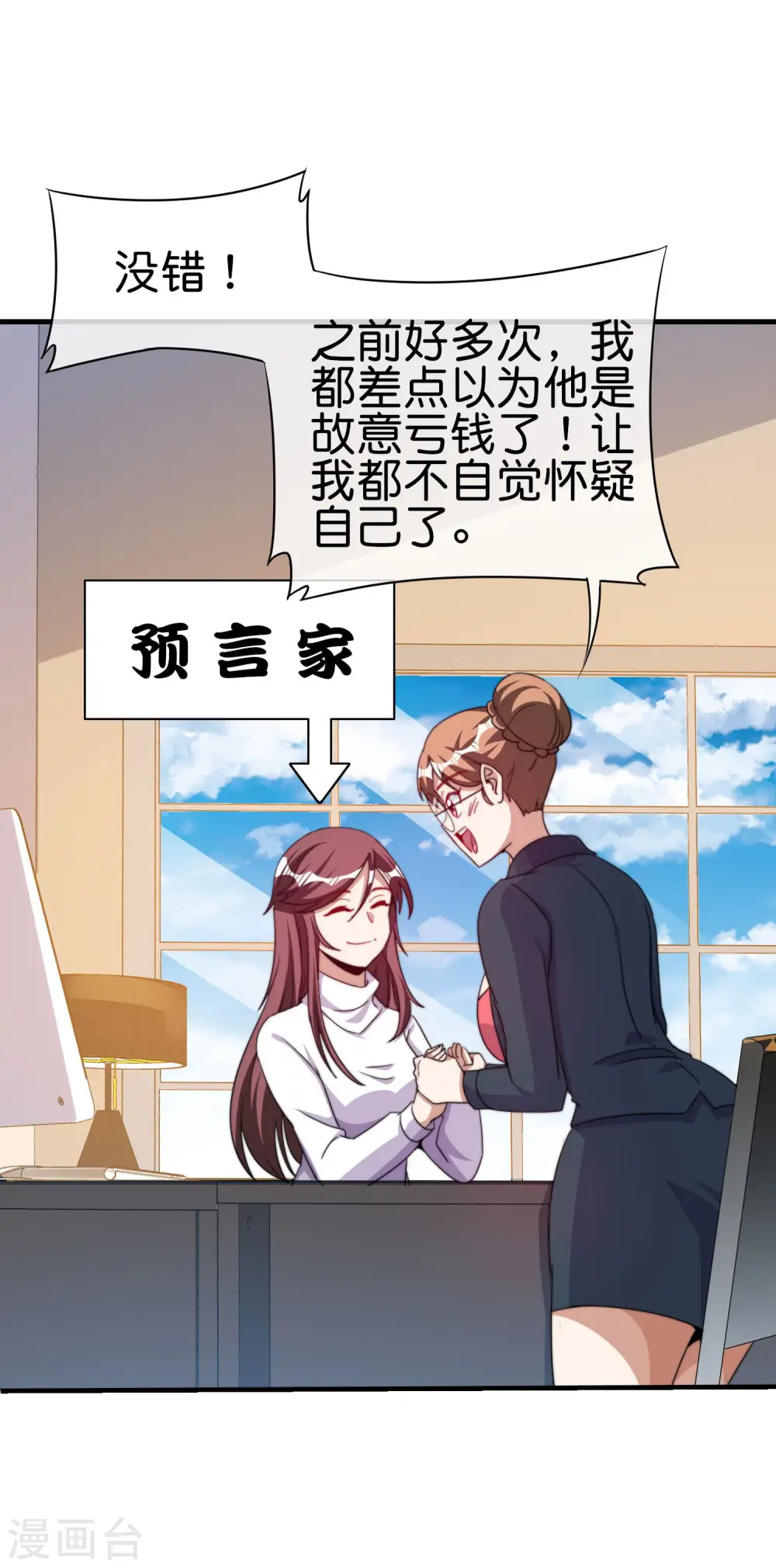第255话 林总真是深不可测！14