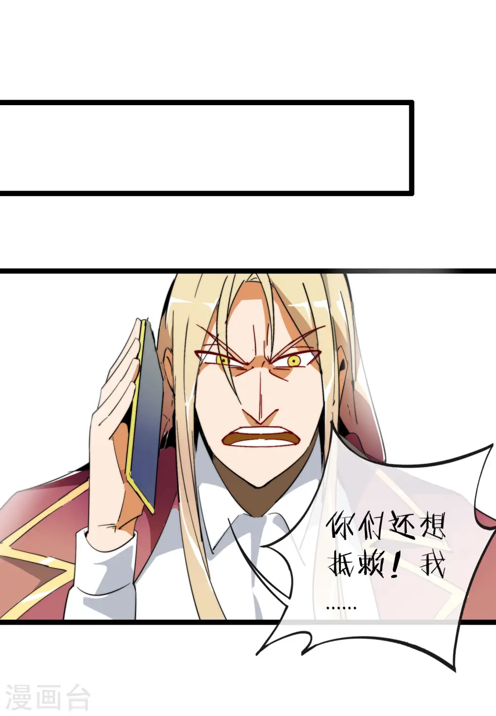 第43话 整人？我林天最在行！18