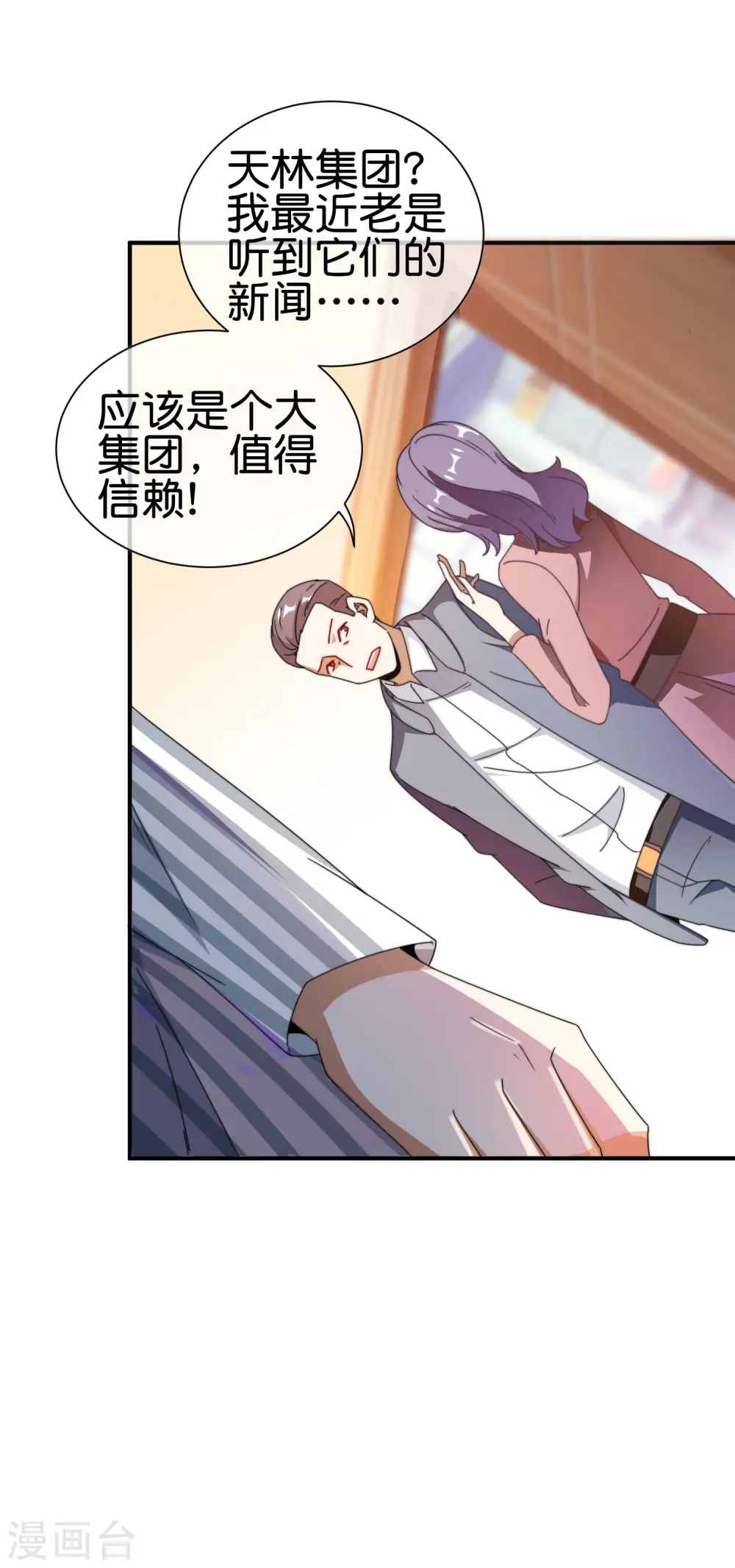 第188话 电竞培训带师！10