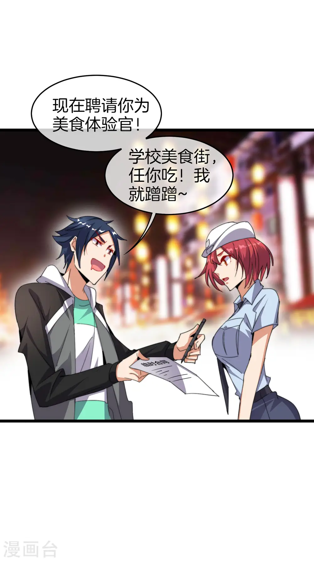 第94话 这里的地摊，被我承包了！36