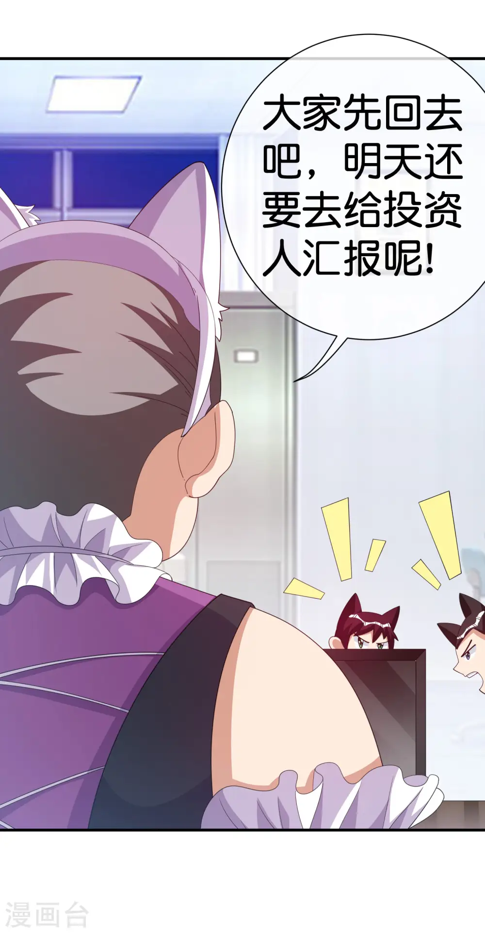 第293话 反哺林总？6