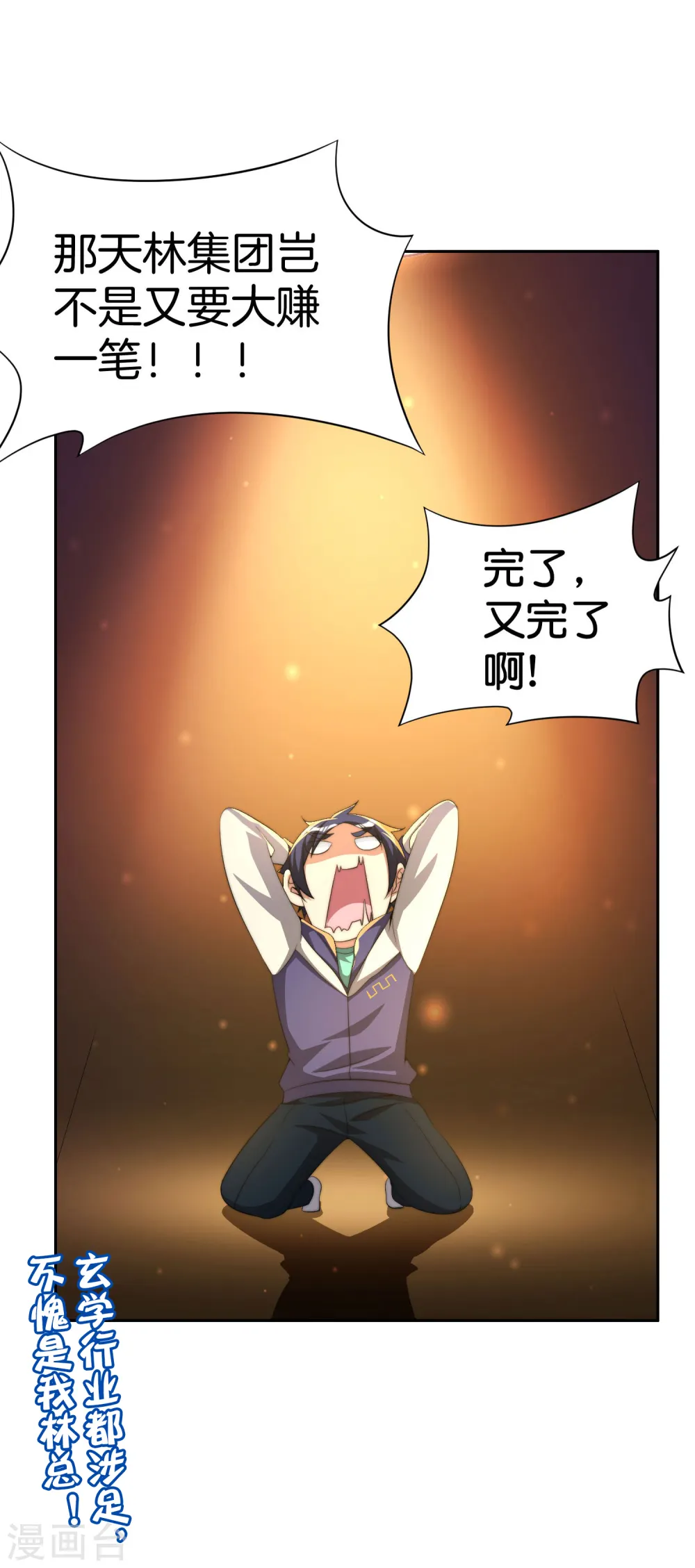 第296话 联合办公34