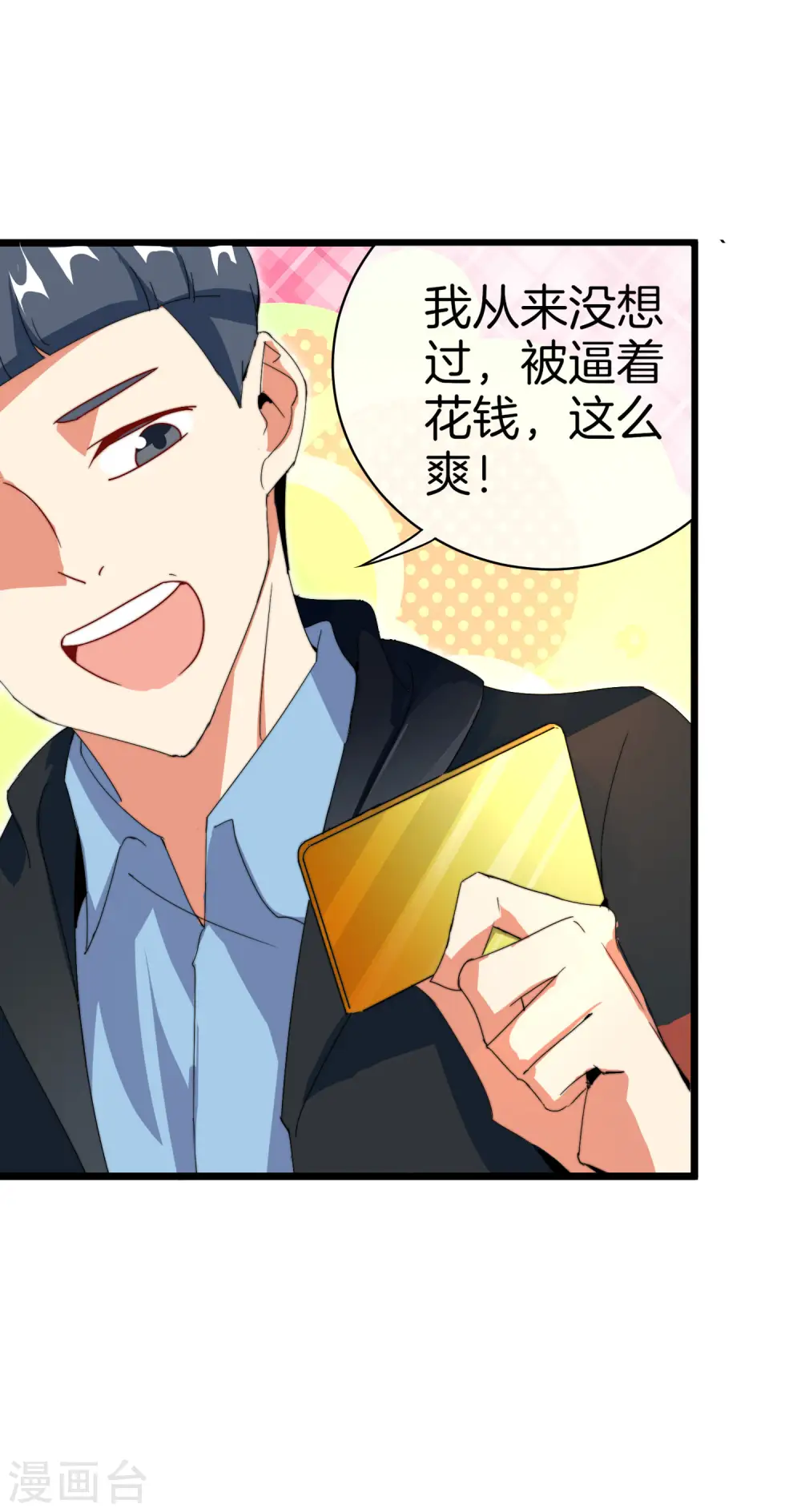 第112话 哎哟妈呀，真香！34