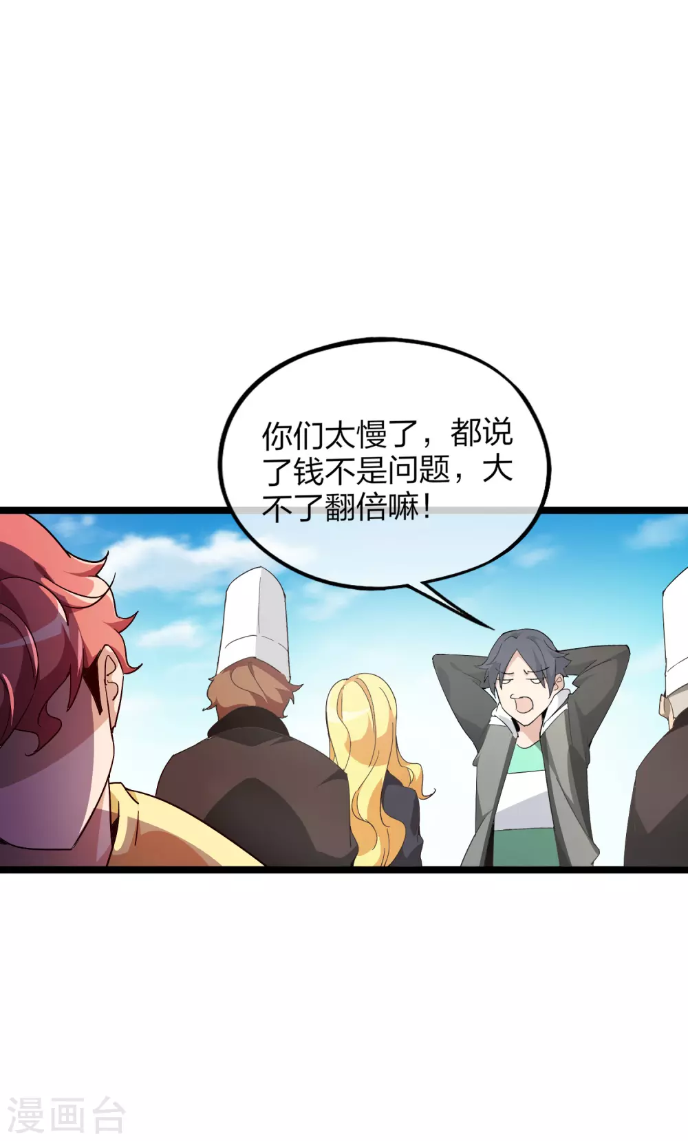 第7话 神展开！12