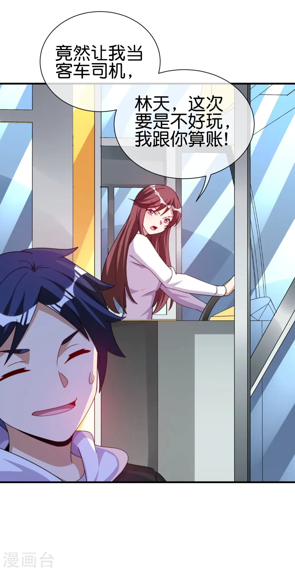 第250话 我只会心疼giegie~30
