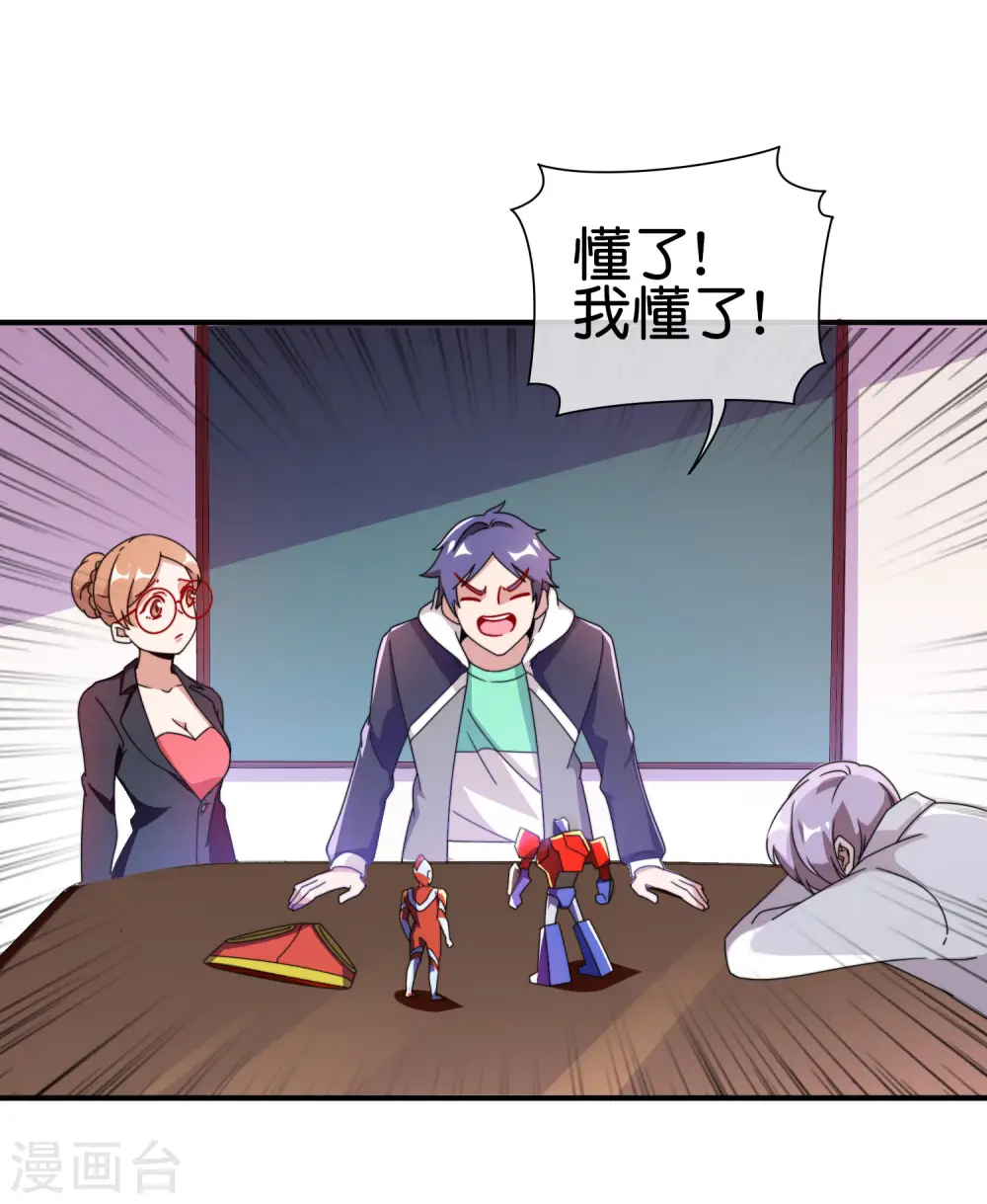 第200话 这就是文化输出吗？17