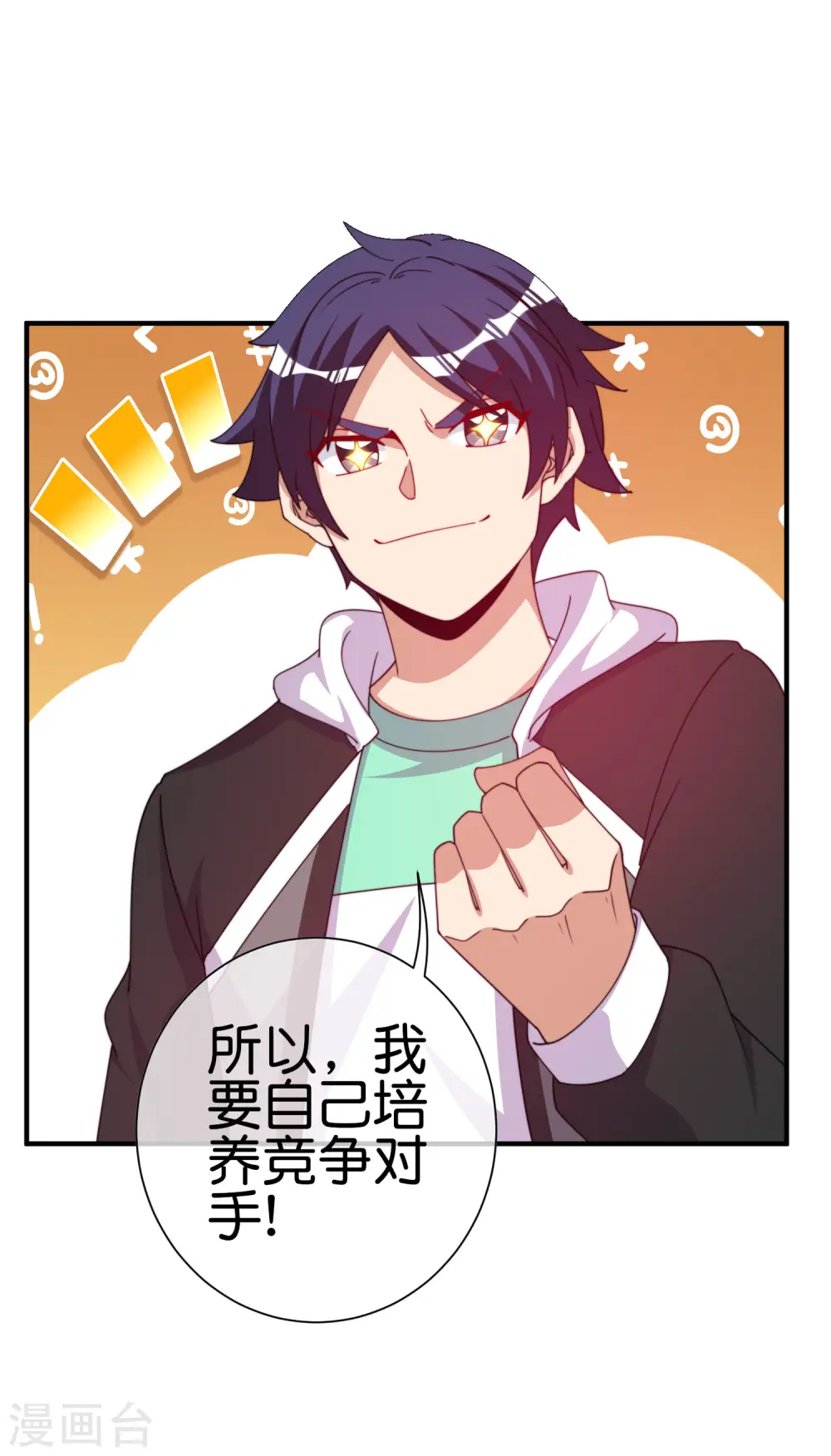 第261话 看林总大开杀戒！11