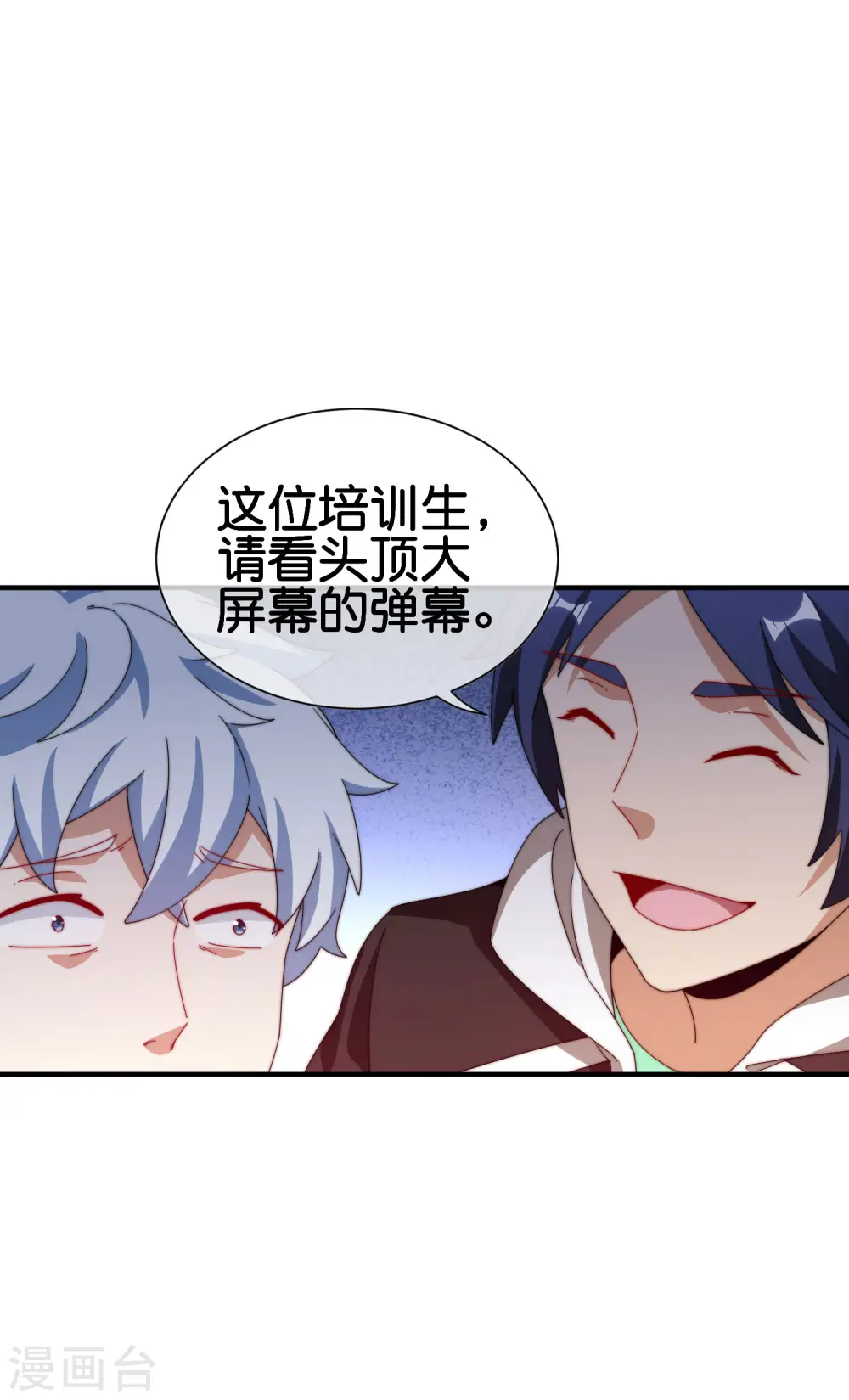 第189话 林天智多而近妖！7