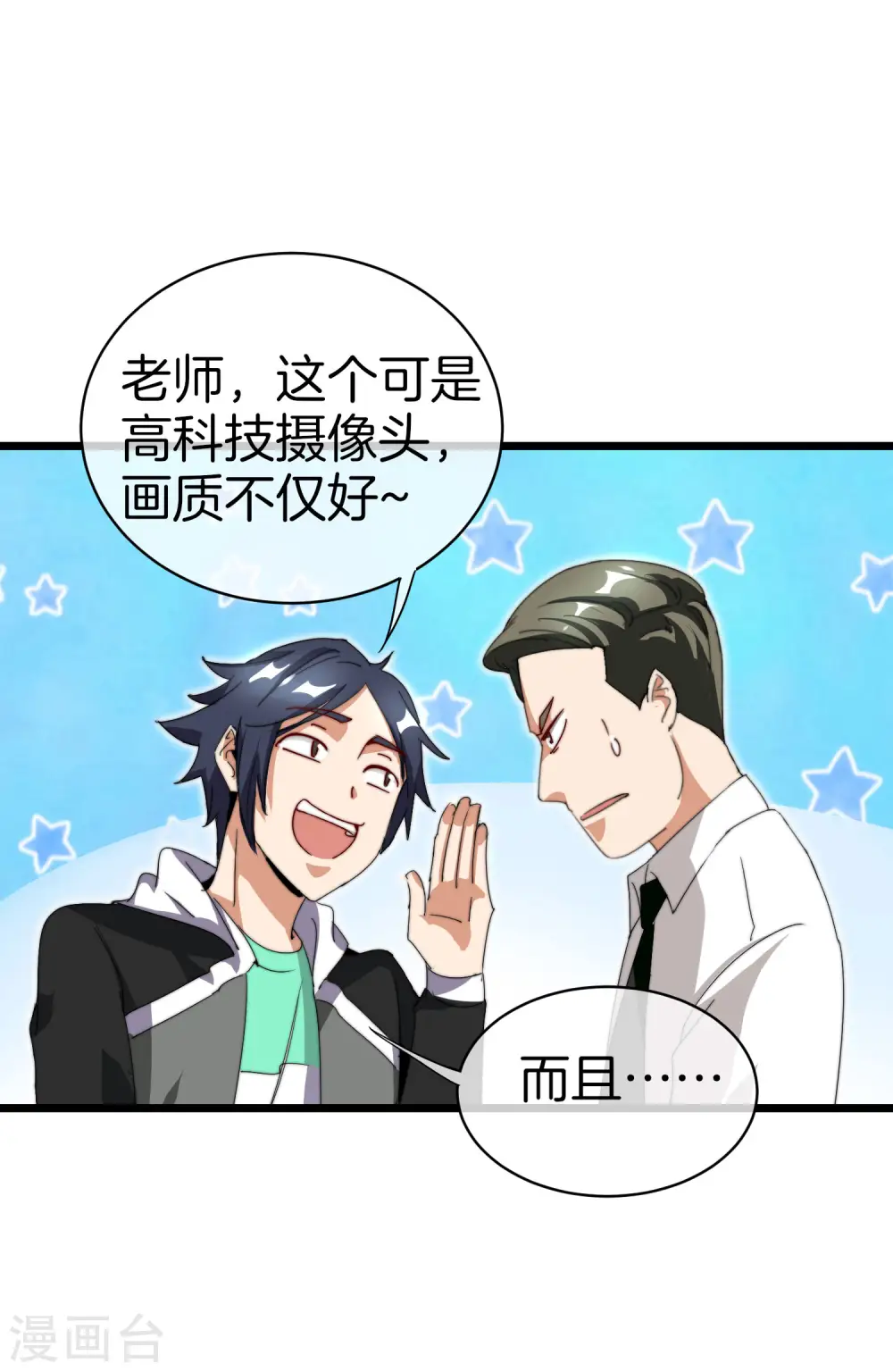第117话 我玩的不是钱，是寂寞！26