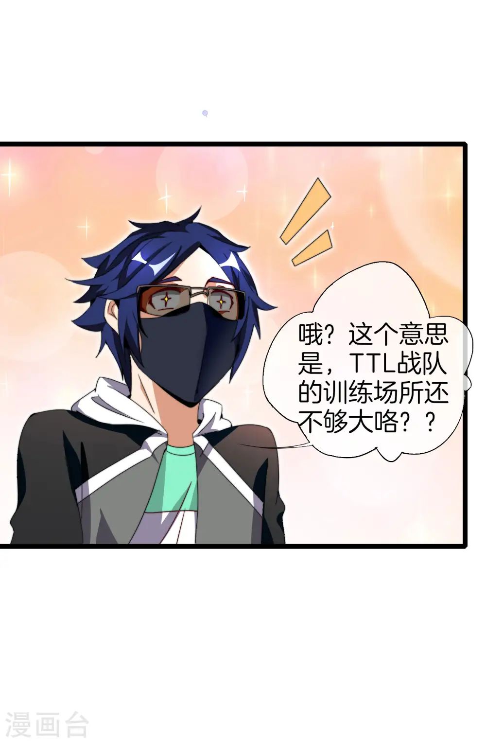 第138话 想办法拿个世界赛冠军吧！21