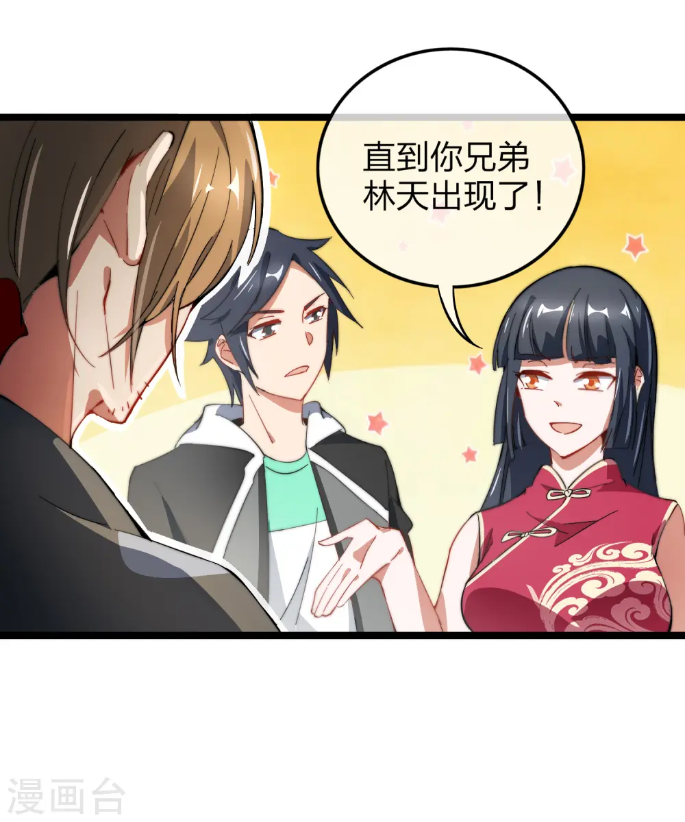 第60话 他有什么？他有钱啊！32
