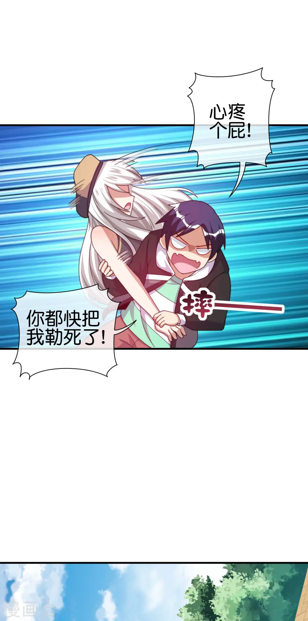 第250话 我只会心疼giegie~20