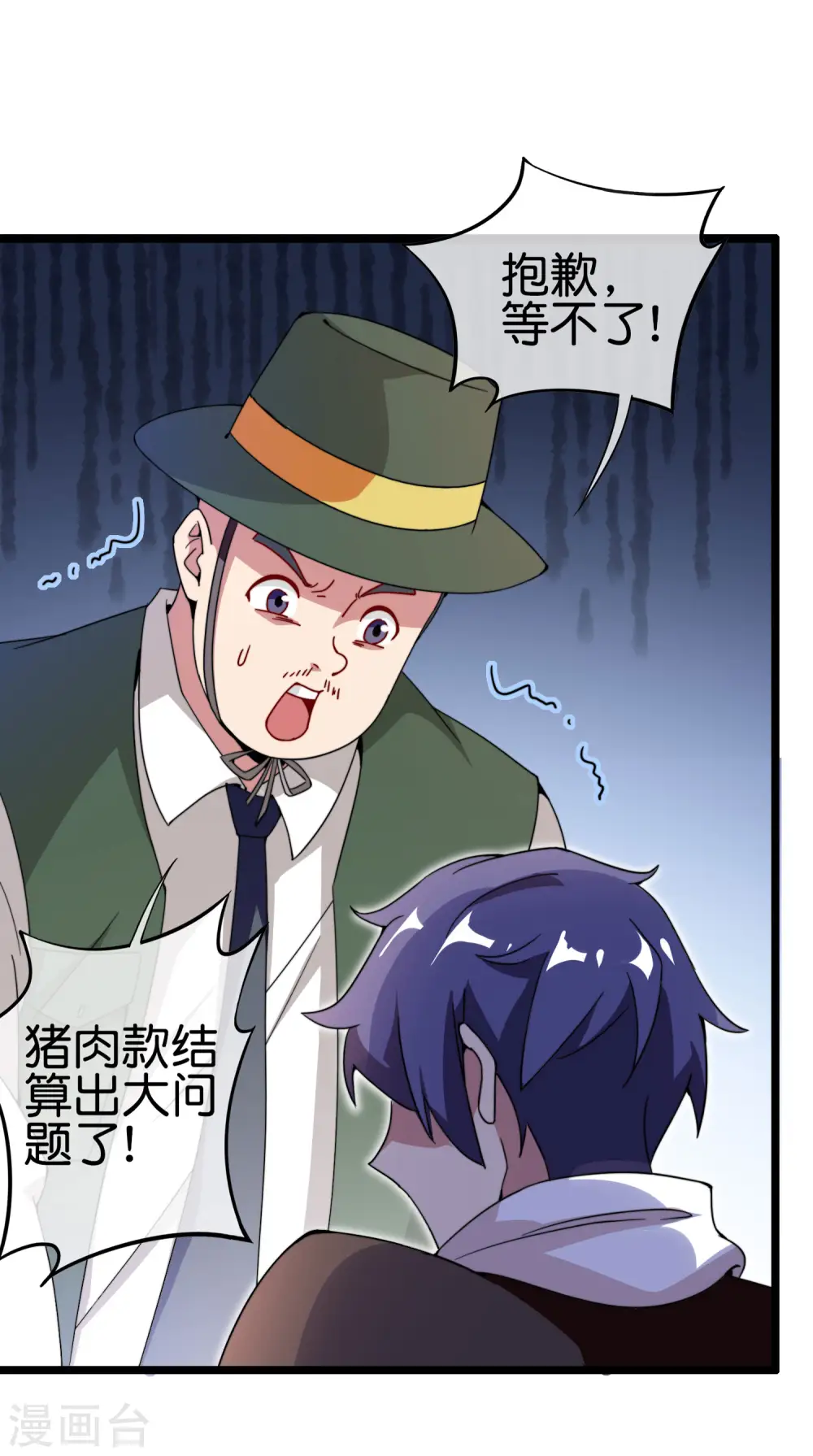 第183话 我林天暴打资本主义狗！3