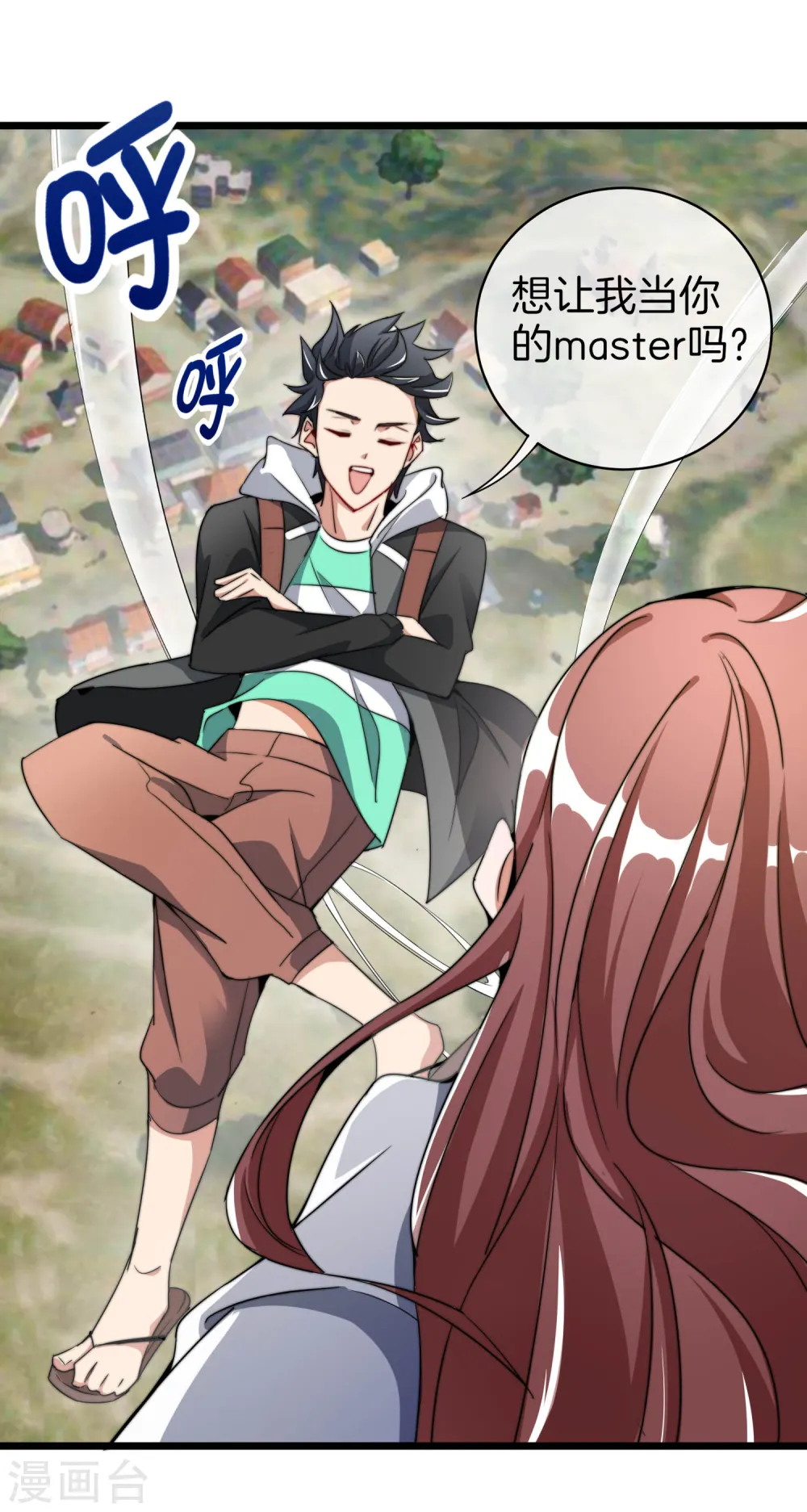 第74话 落地成盒1