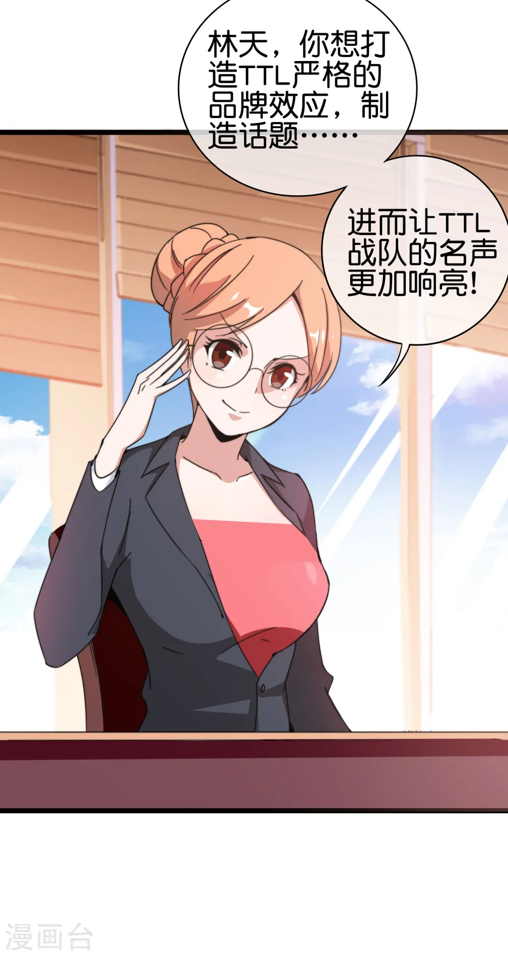 第187话 林总直播吃键盘了！29