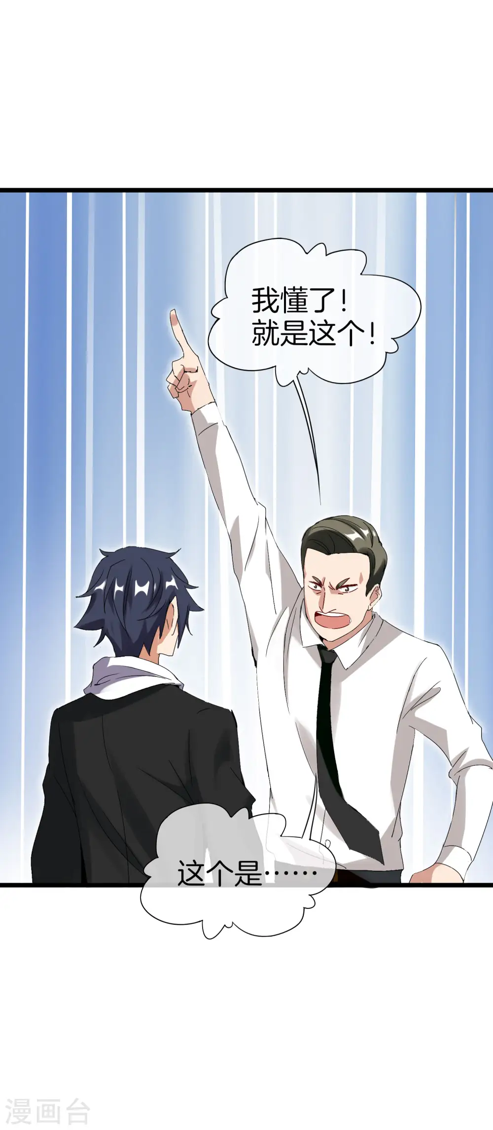 第117话 我玩的不是钱，是寂寞！19