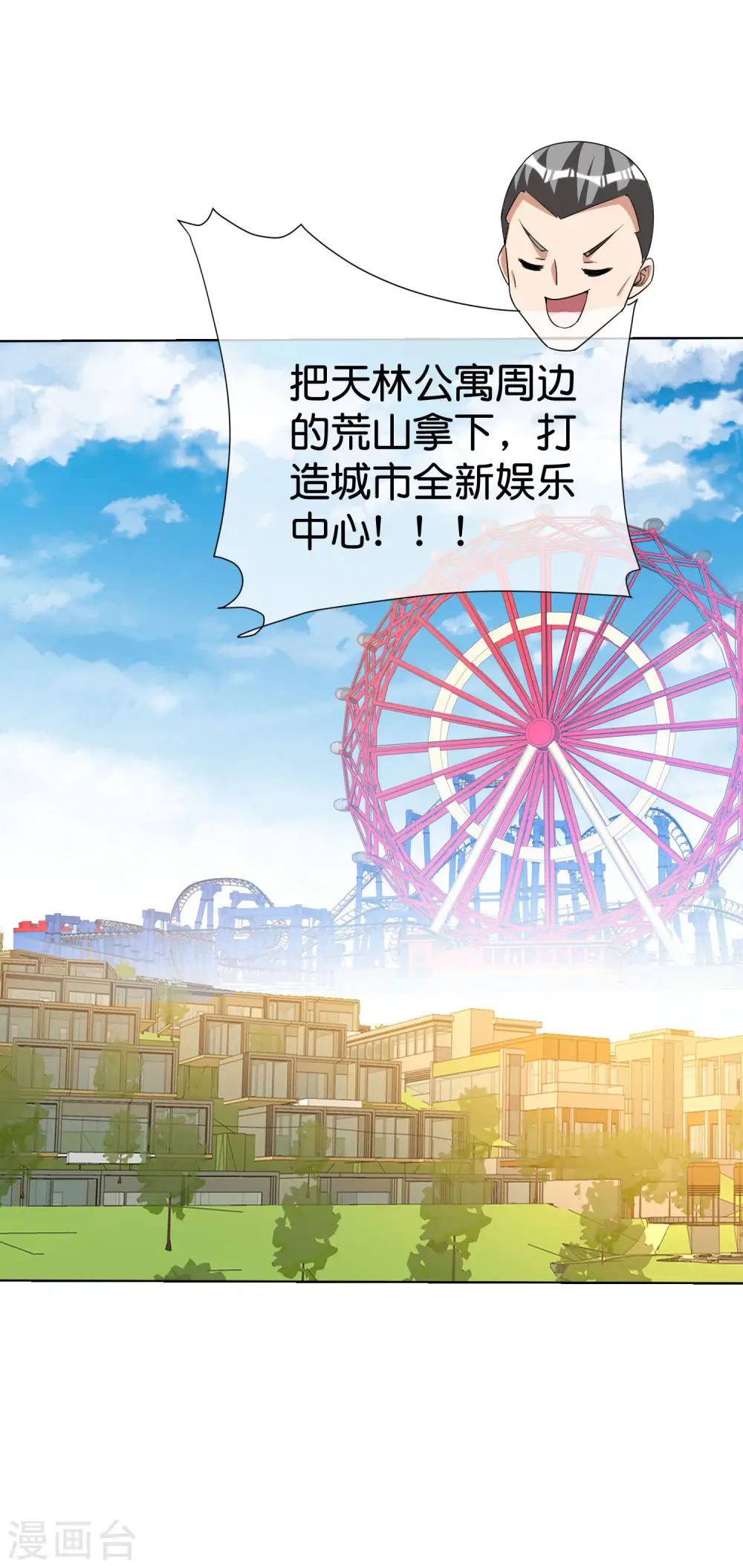 第278话 《天林源记》31