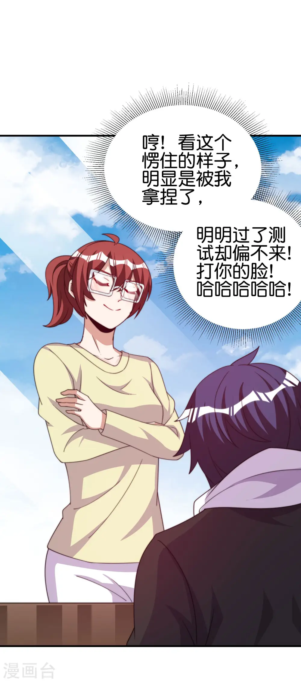 第273话 跨国传销公司？？7