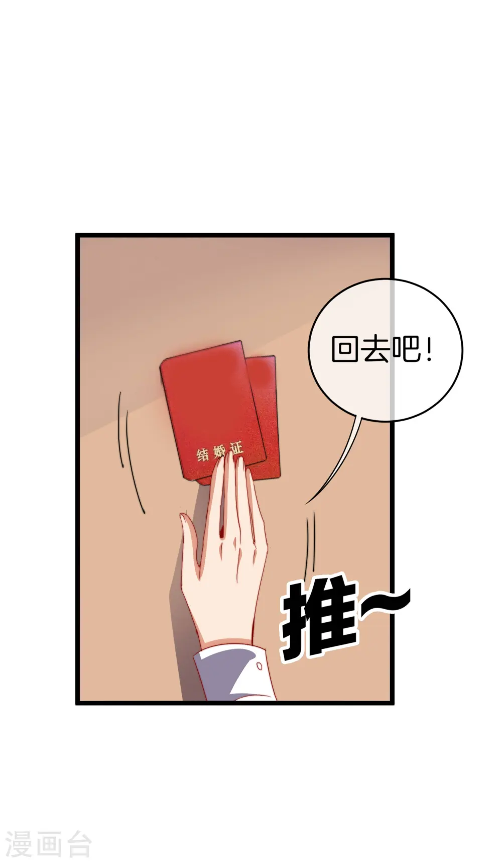 第102话 快来看，林天又把自己坑了！37