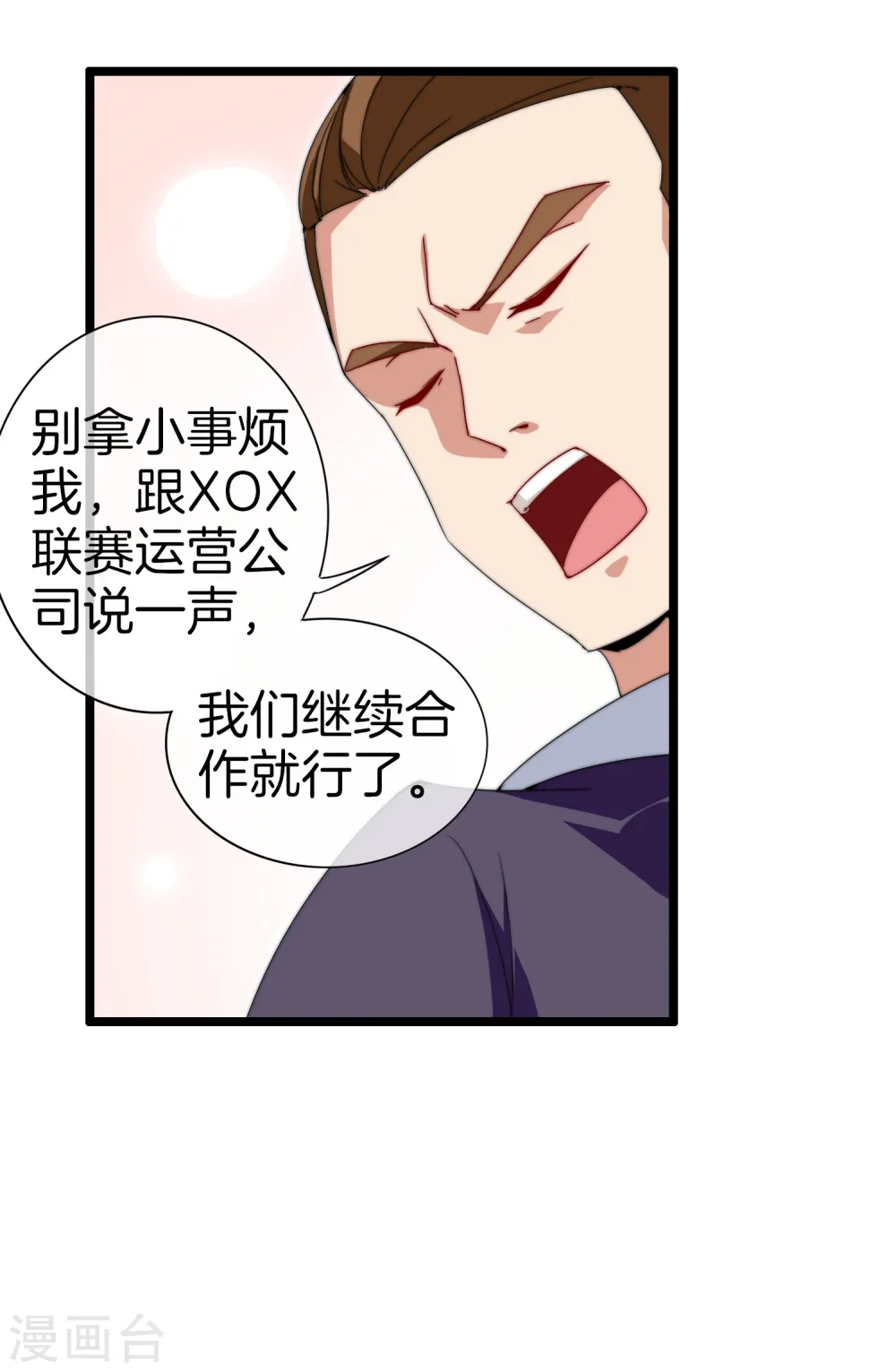 第133话 兵王VS霸道总裁？19