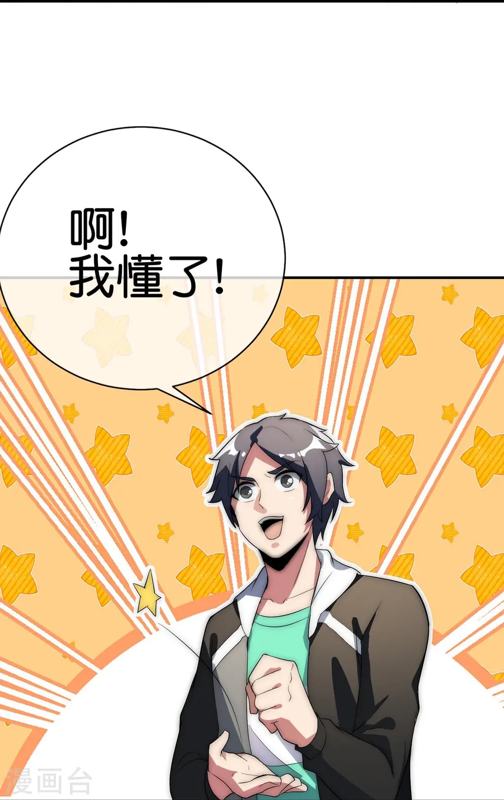第304话 祝内卷的人从小秃头33