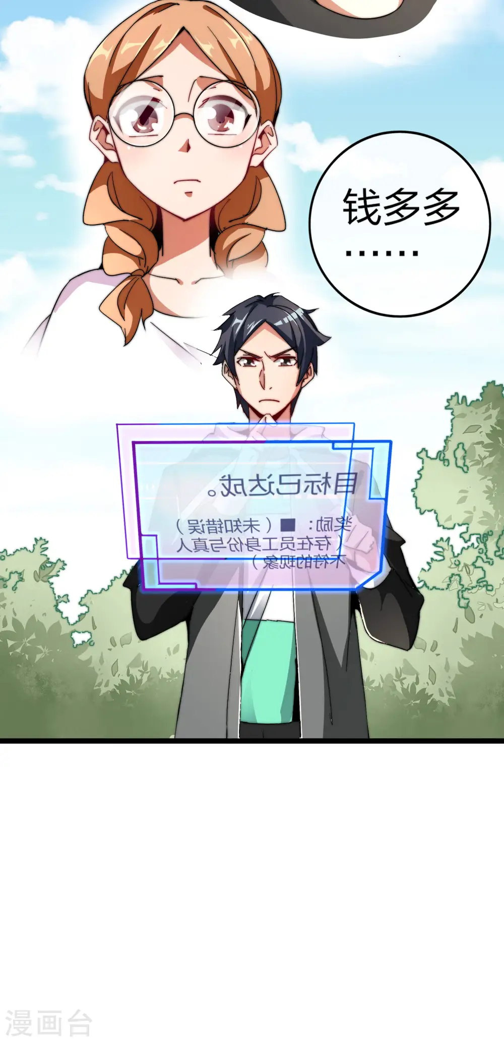 第46话 卧底竟然是小莉？！3