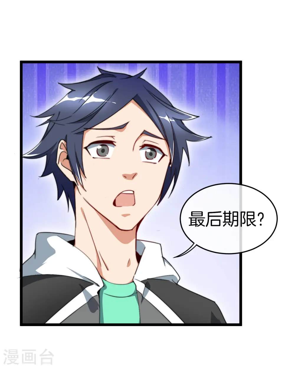 第89话 就这？！就这？！！！12