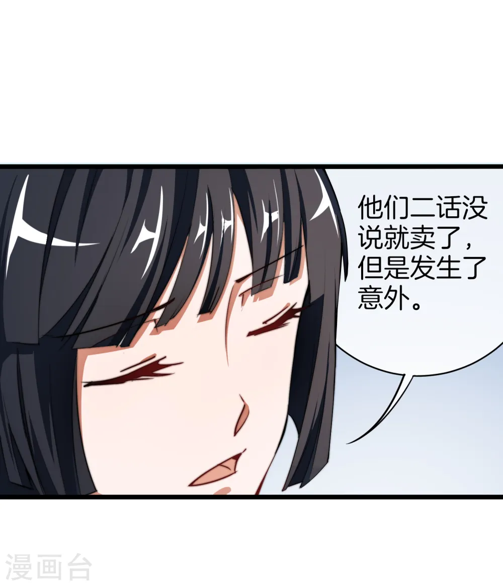 第72话 土豪的极限游戏开始！11