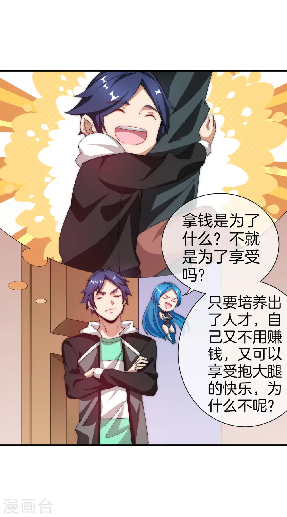 第172话 《首富》完结撒花？？29
