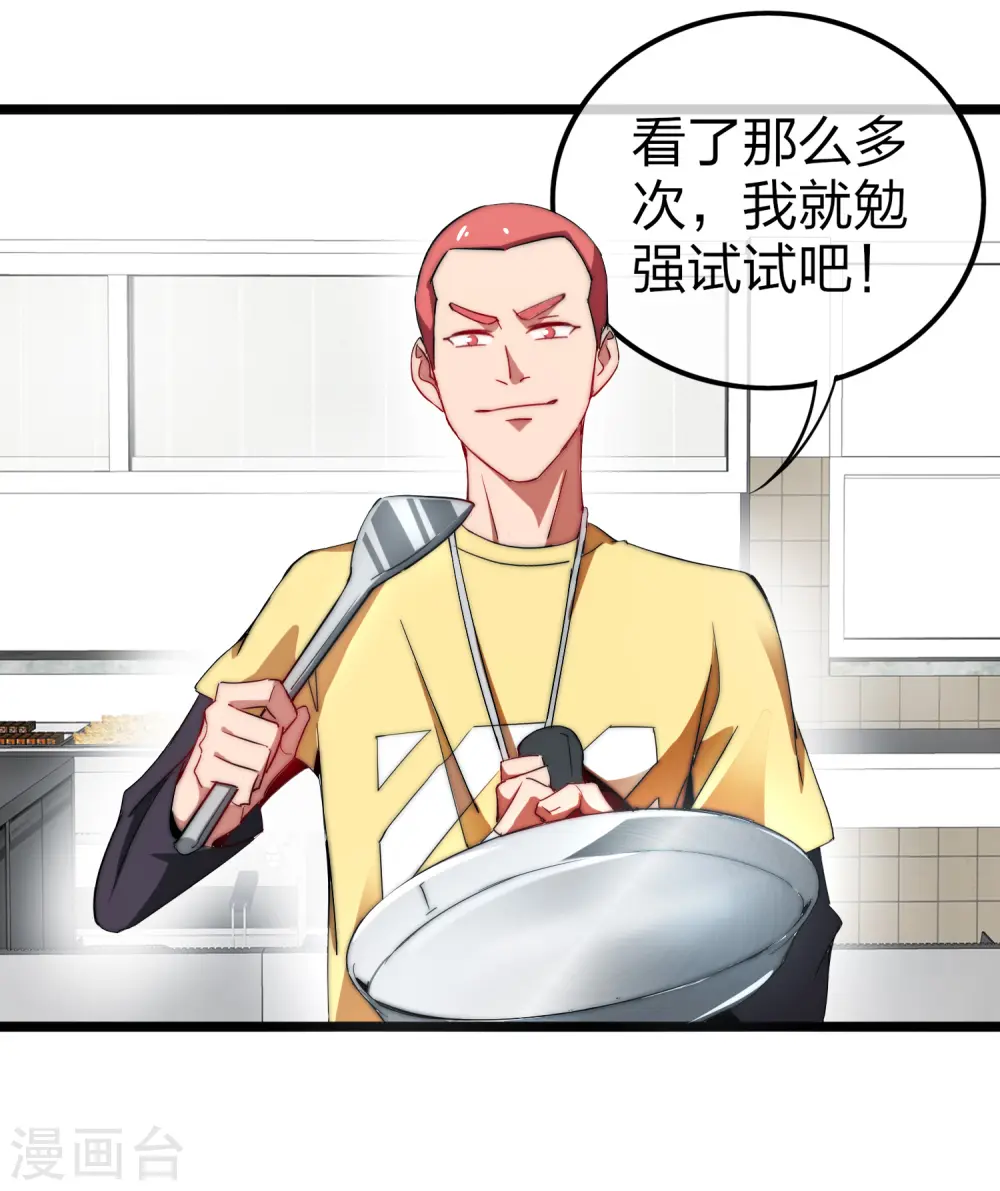 第64话 我江豪要成主角了！24