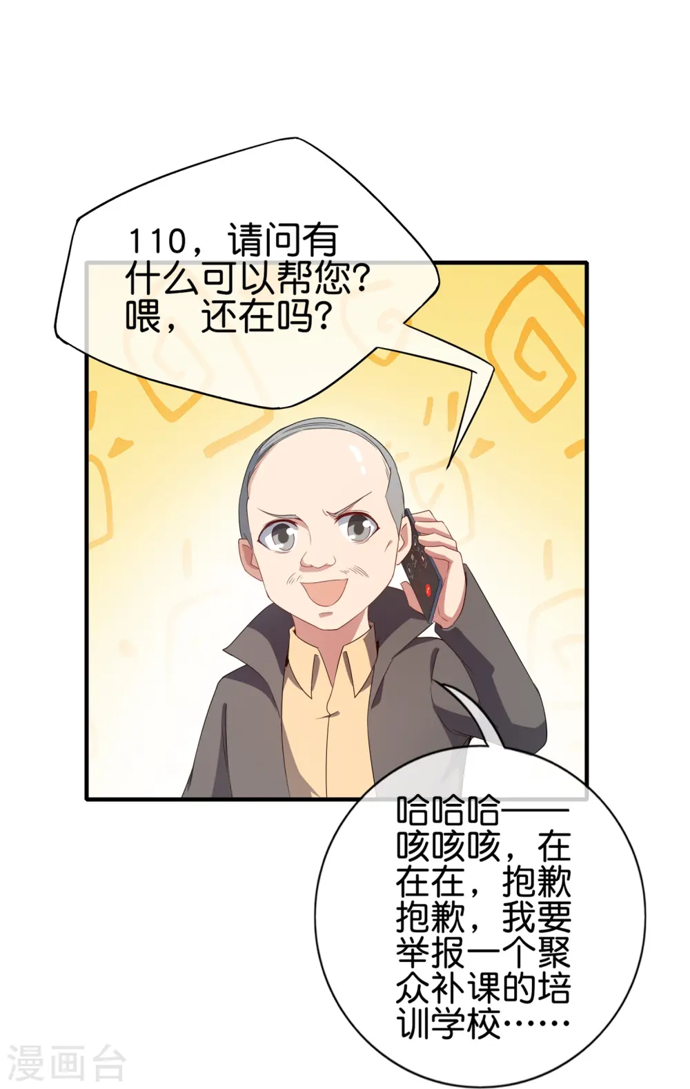 第300话 看看什么是真正的培训吧！22