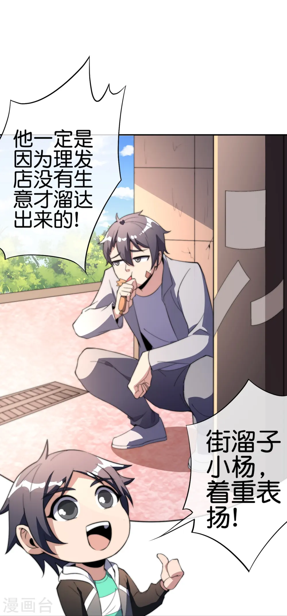 第307话 要素过多！14