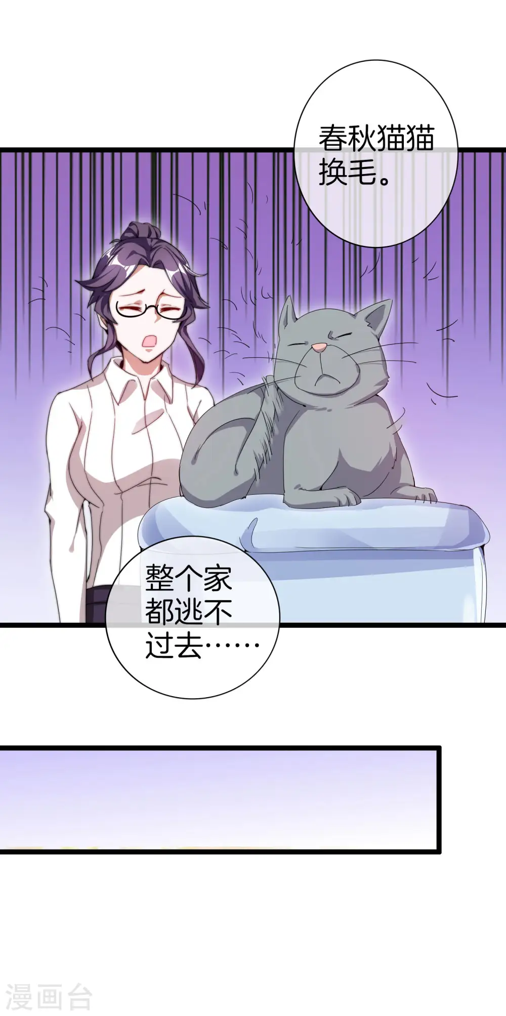 第125话 史上超豪华养猫团队？！20