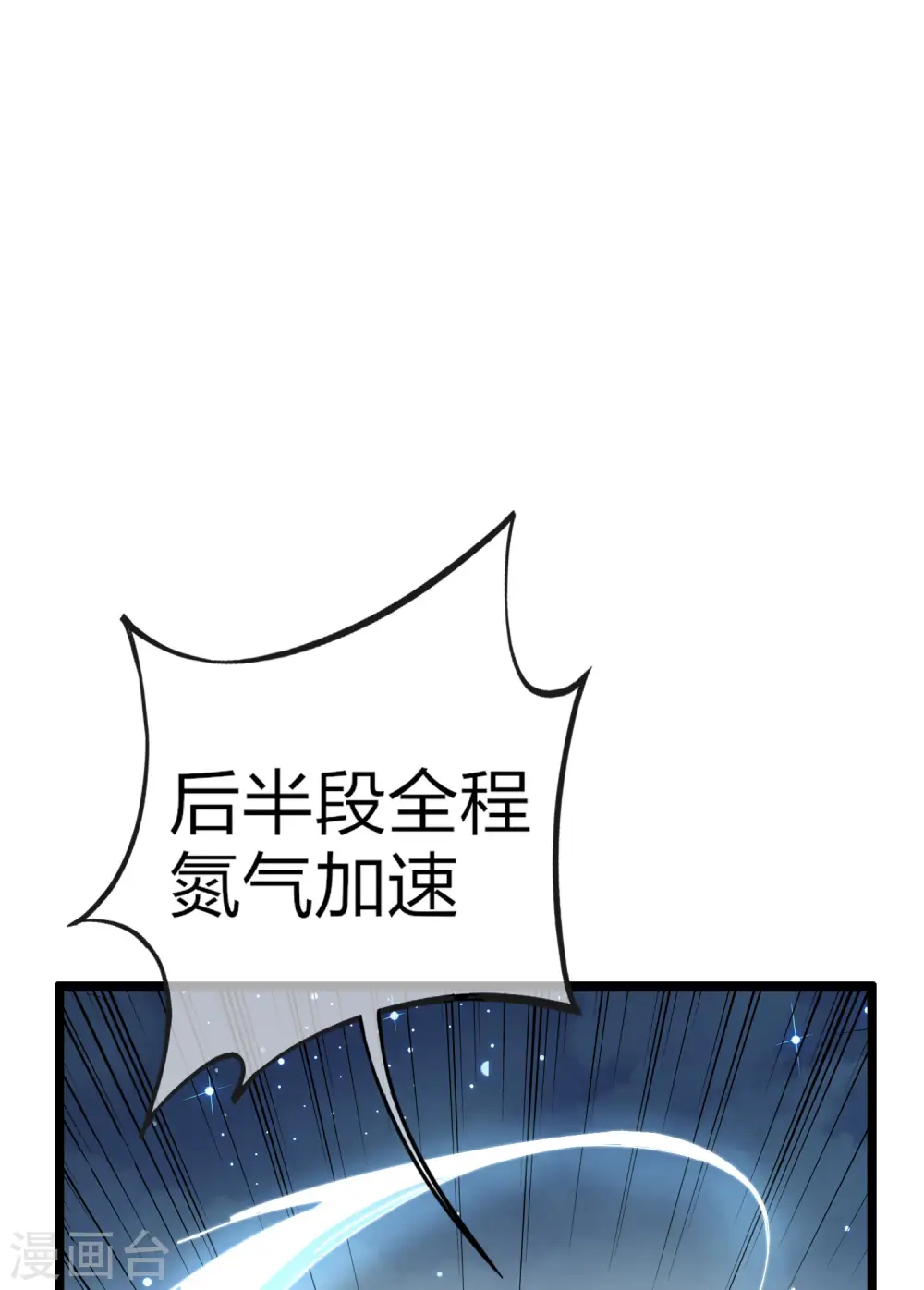 第38话 林天输比赛，场面一度失控13