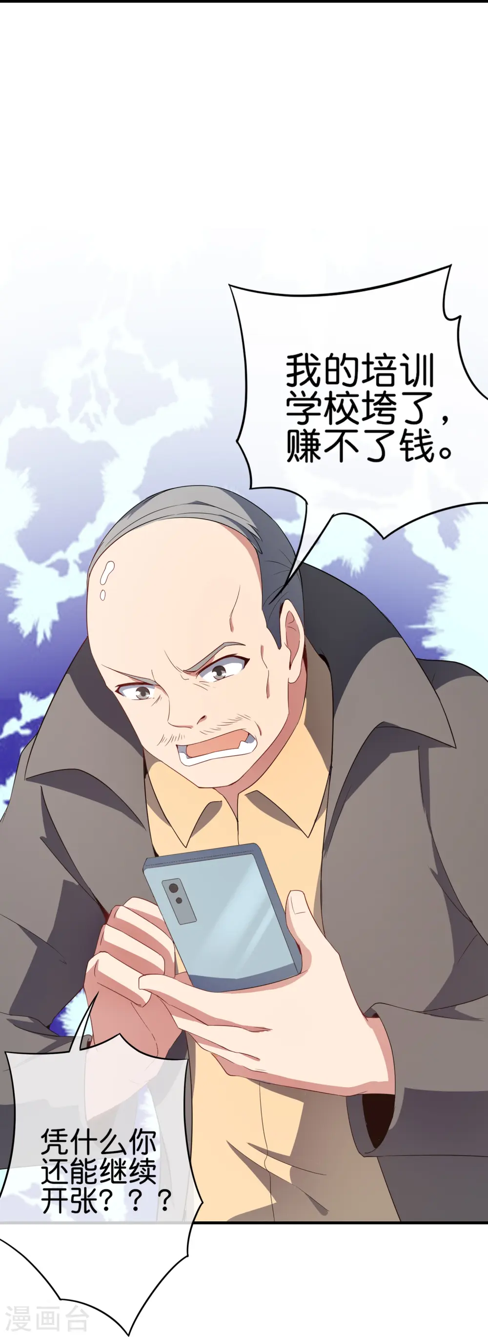 第300话 看看什么是真正的培训吧！20