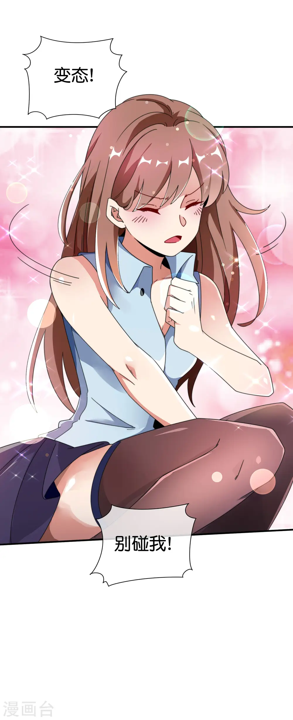 第207话 林总要做霸总漫画？！23