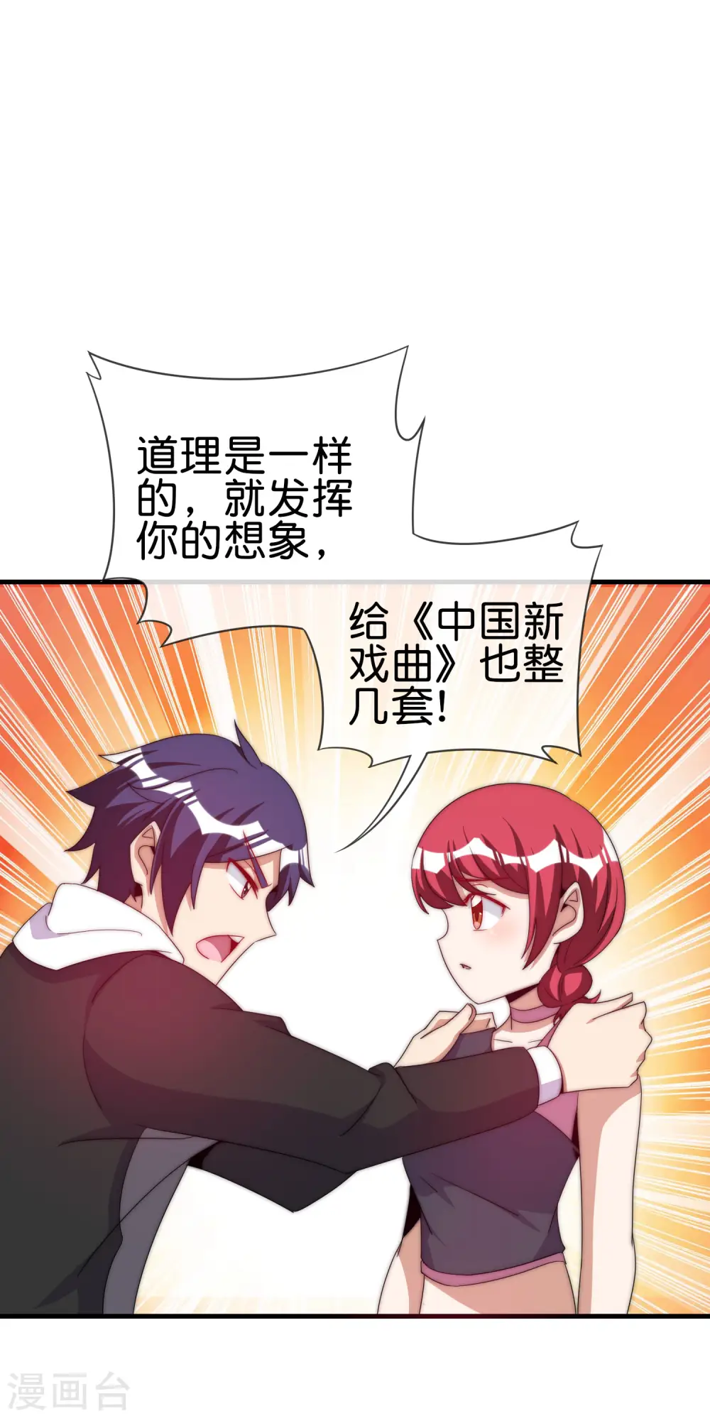 第230话 YO~YO~切克闹！31