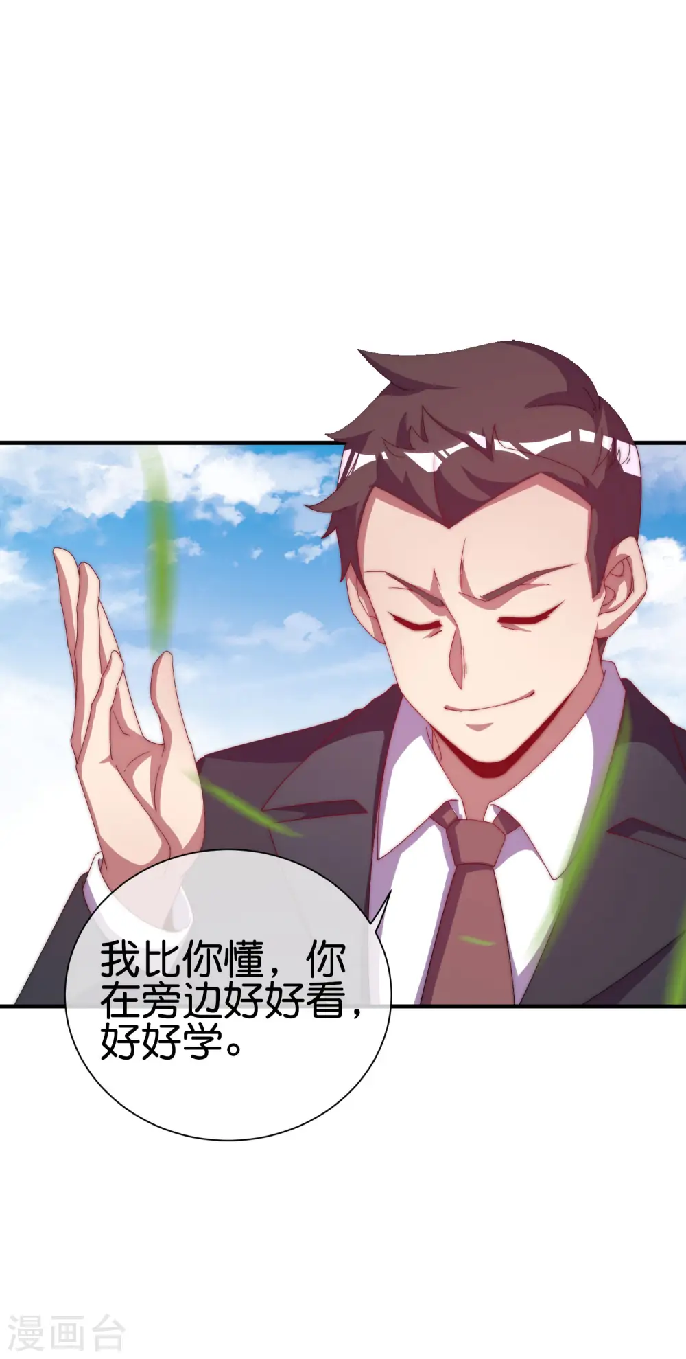 第223话 这就是互联网行业吗？8