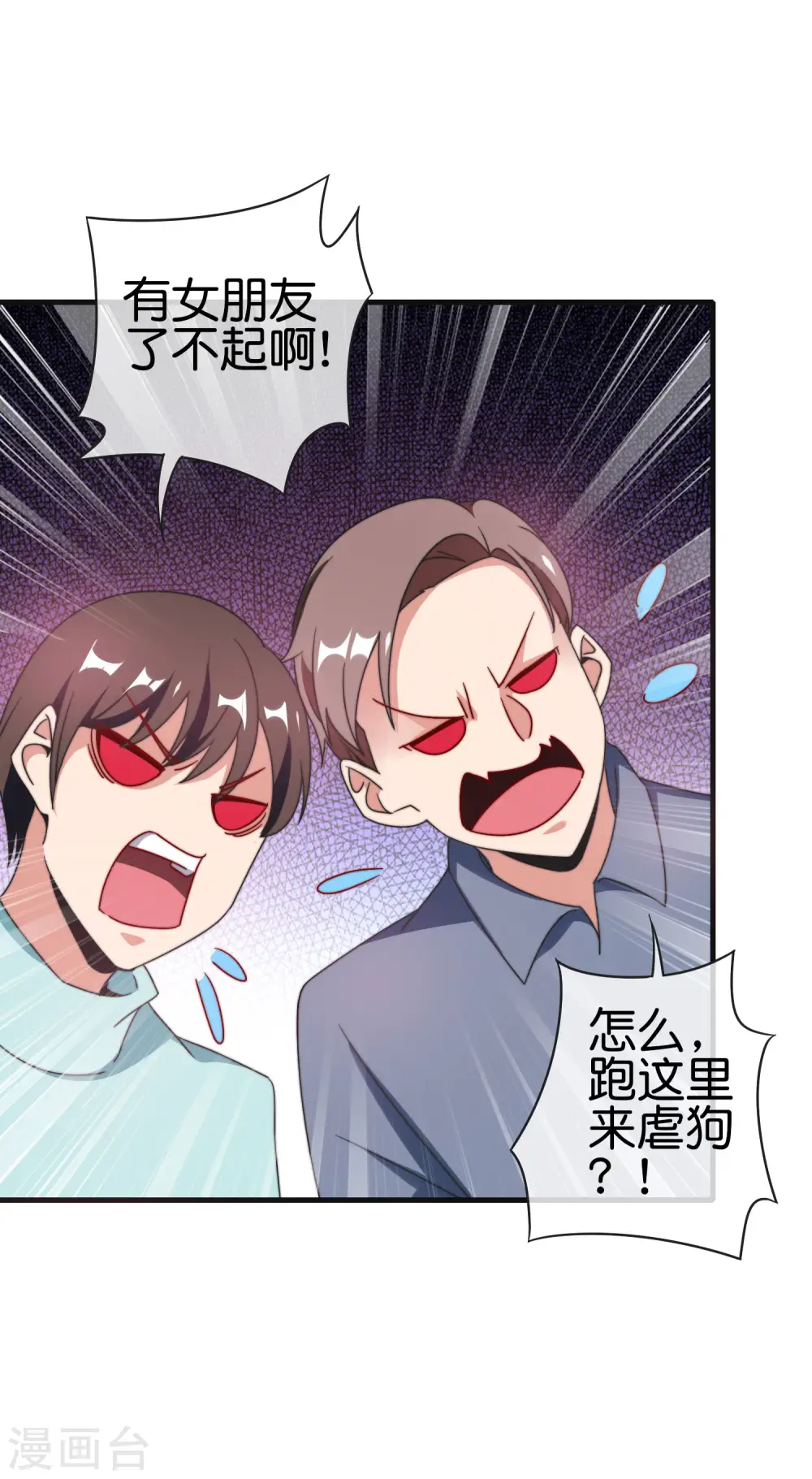 第212话 我林天用人不拘一格！21