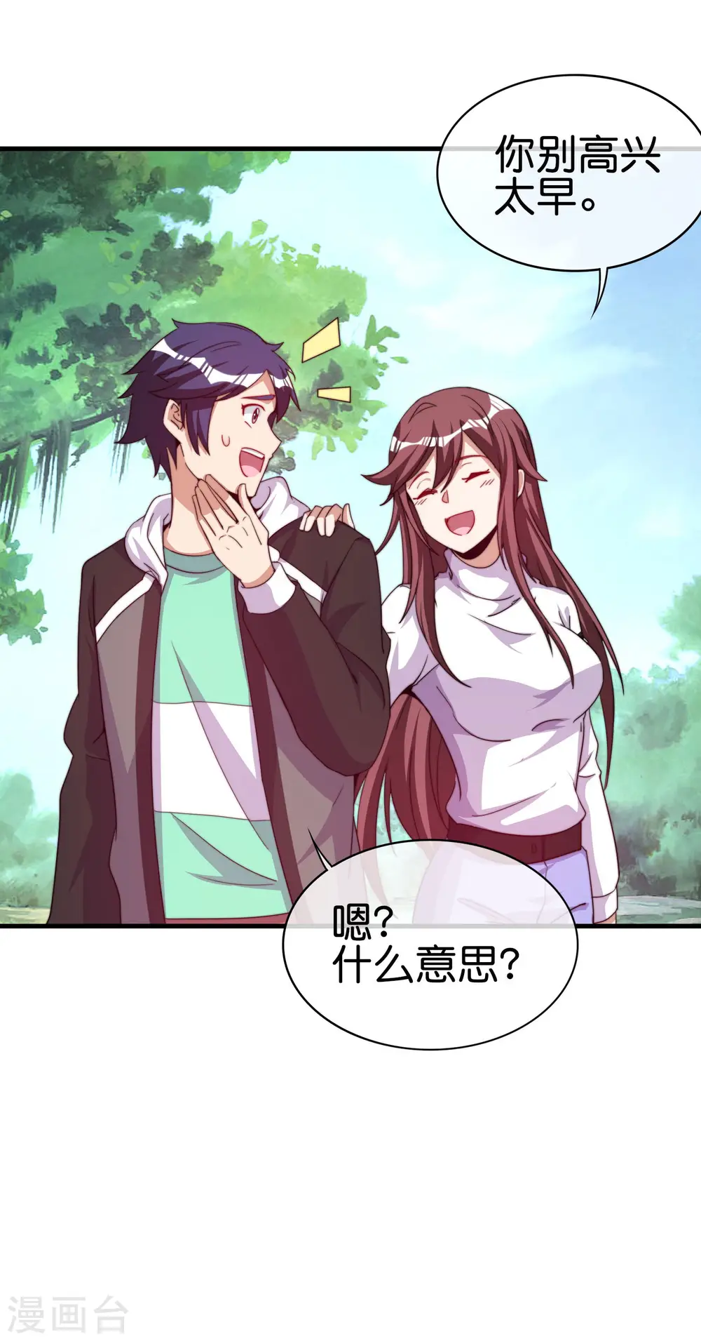 第251话 “奖励”奸臣计划失败？！23