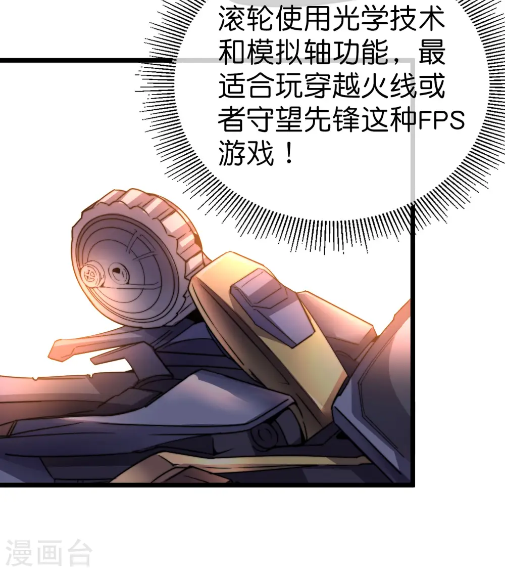 第108话 别看了，这鼠标键盘你用不起16