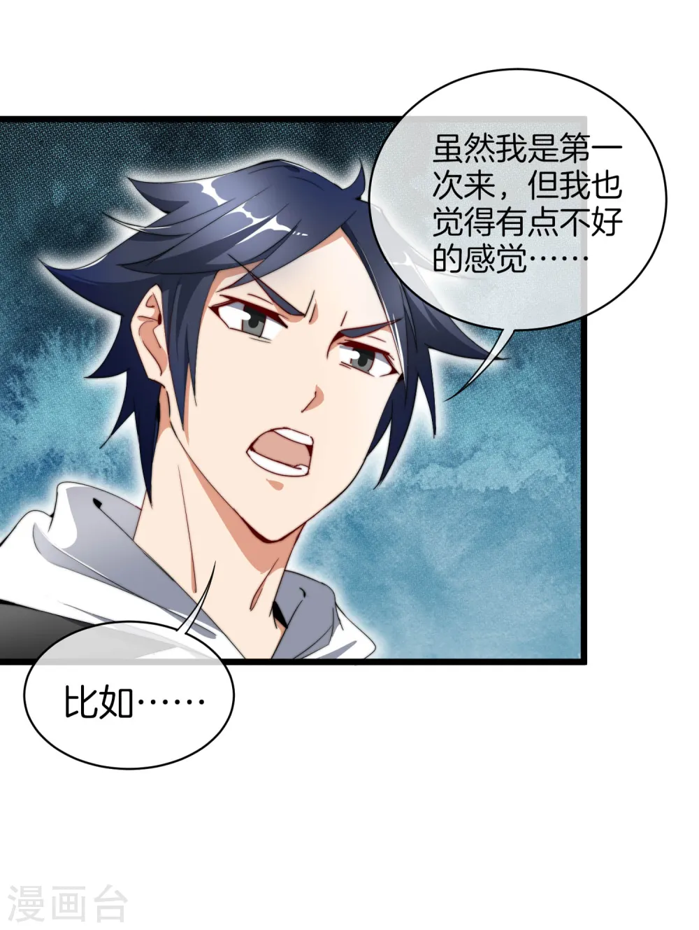 第77话 你花的都是我的钱！12