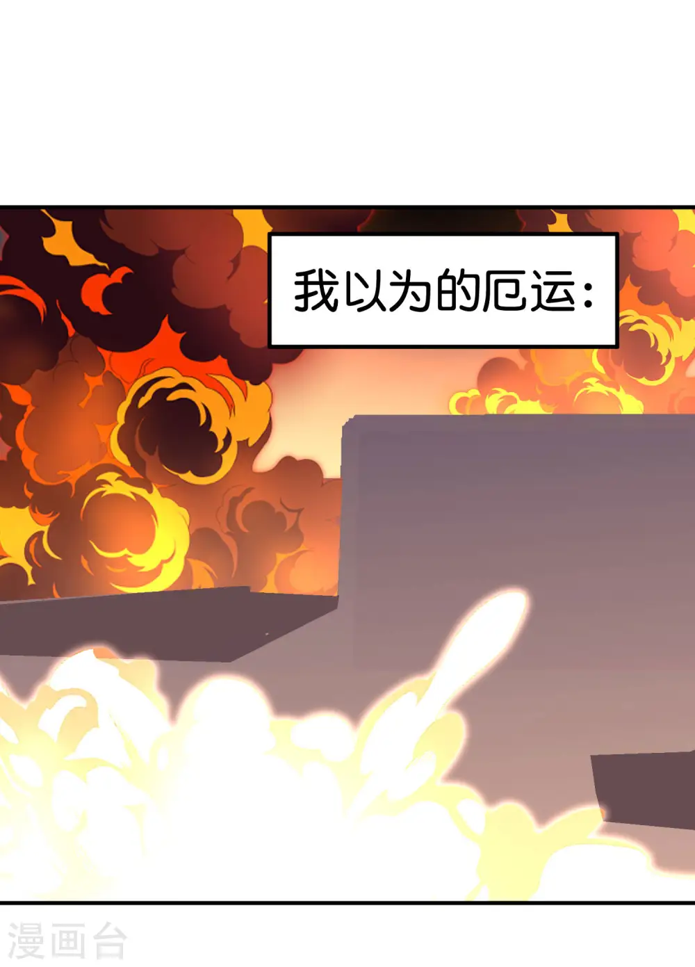 第291话 我的女同事不可能那么可爱31