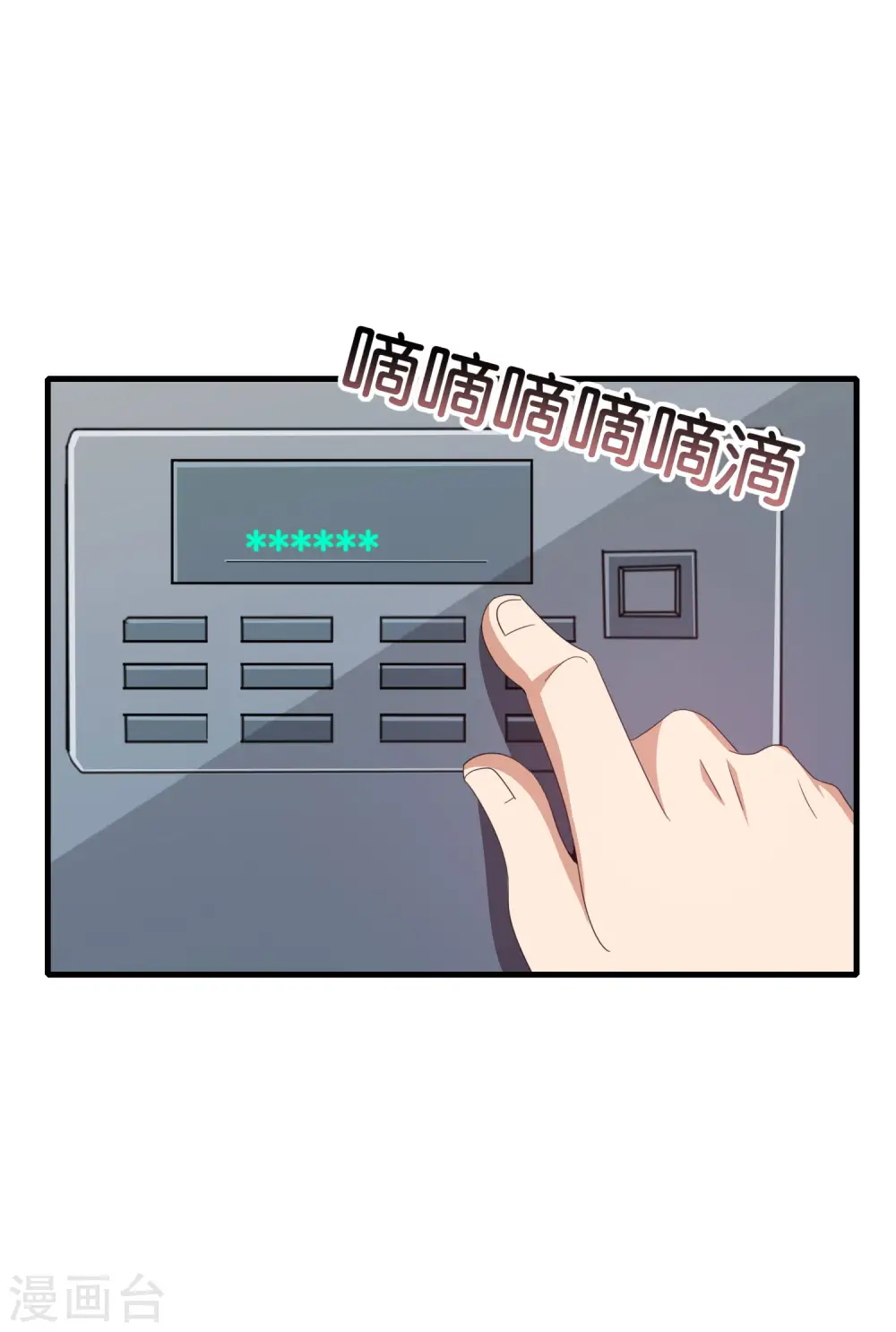 第236话 我怕你把握不住啊孩子！24