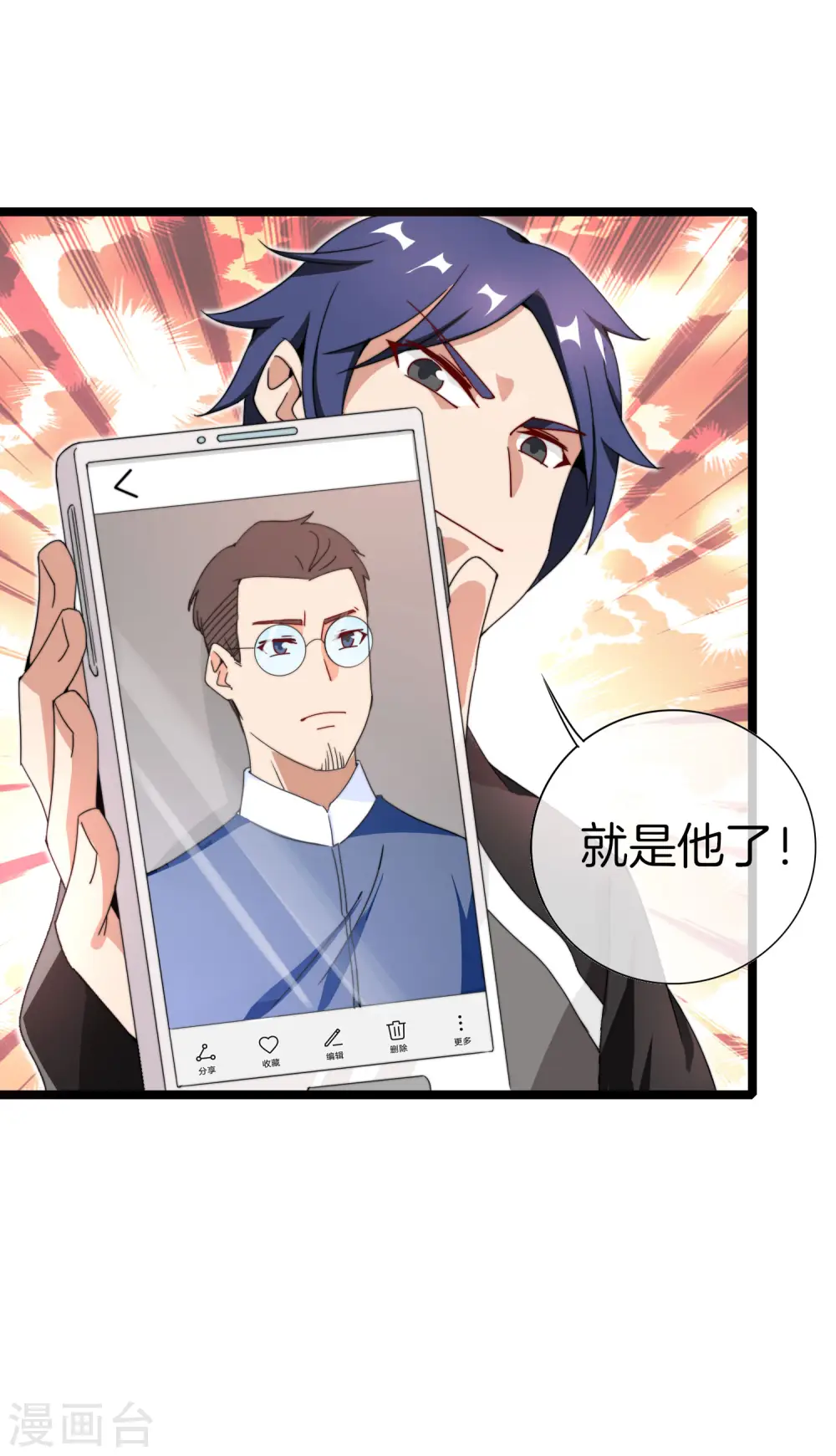 第141话 最强动画制作团队！18
