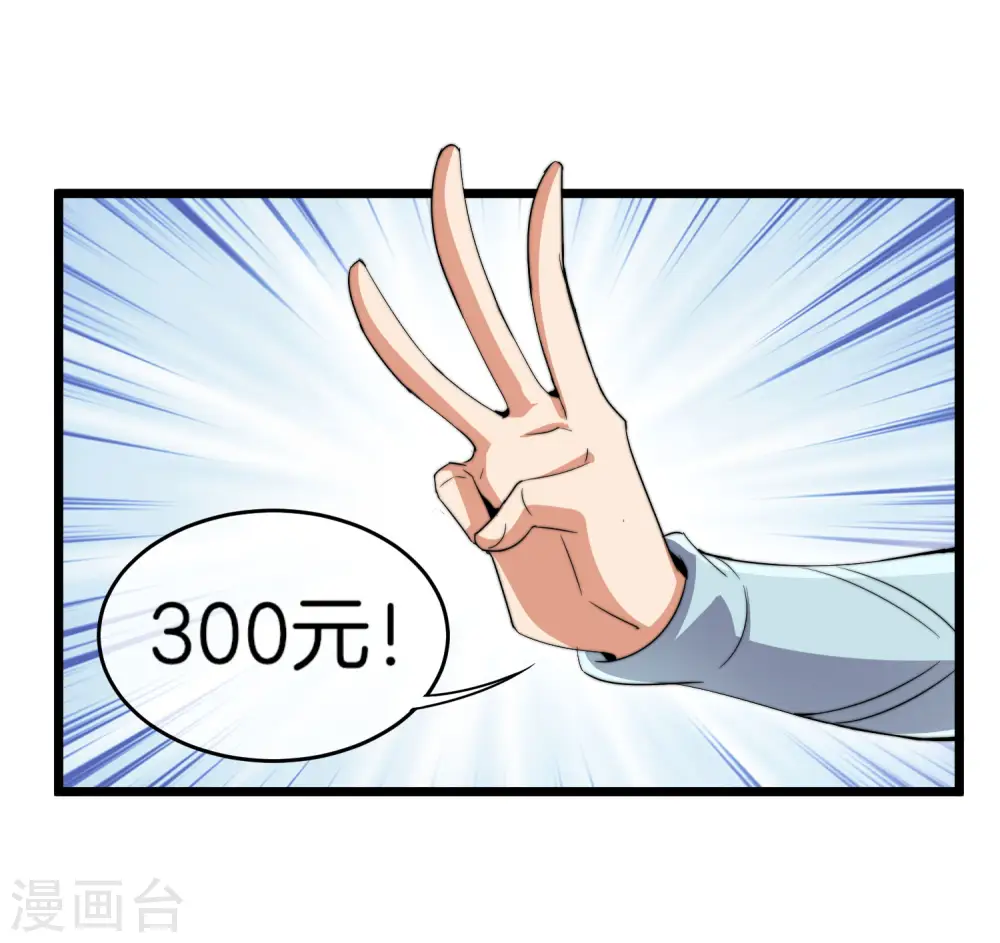 第92话 用一套骚操作买房！25