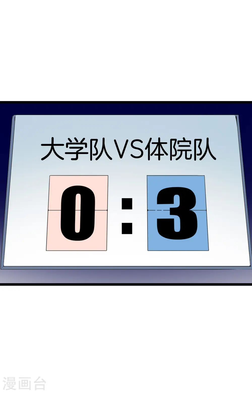 第122话 在拖鞋这事上我是认真的11