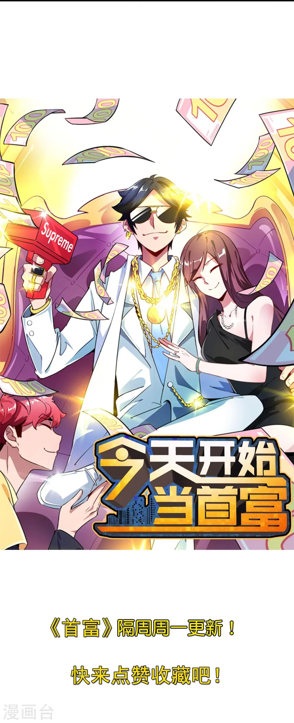 第313话 塌房了！塌房了！36